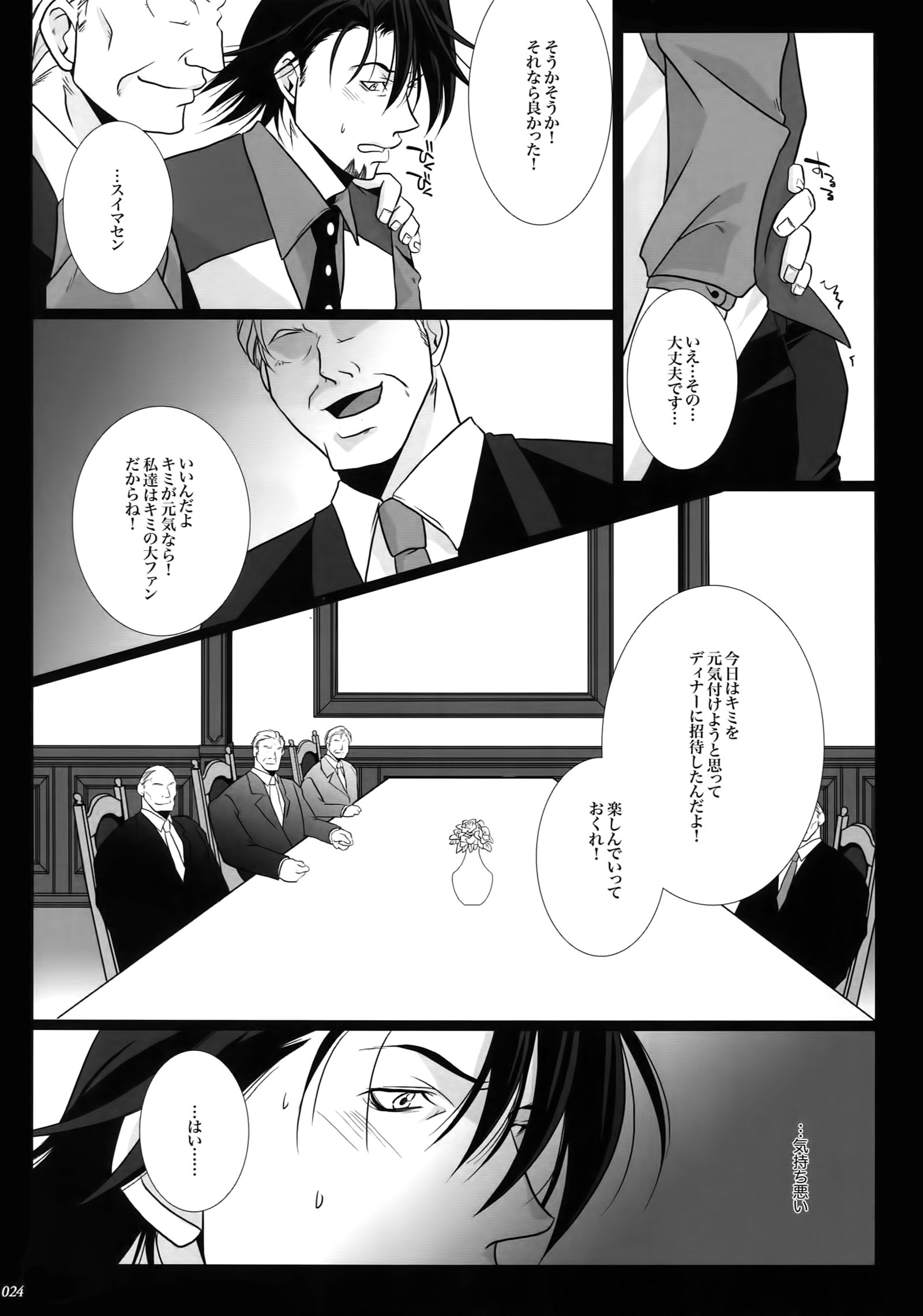 暴徒; Re