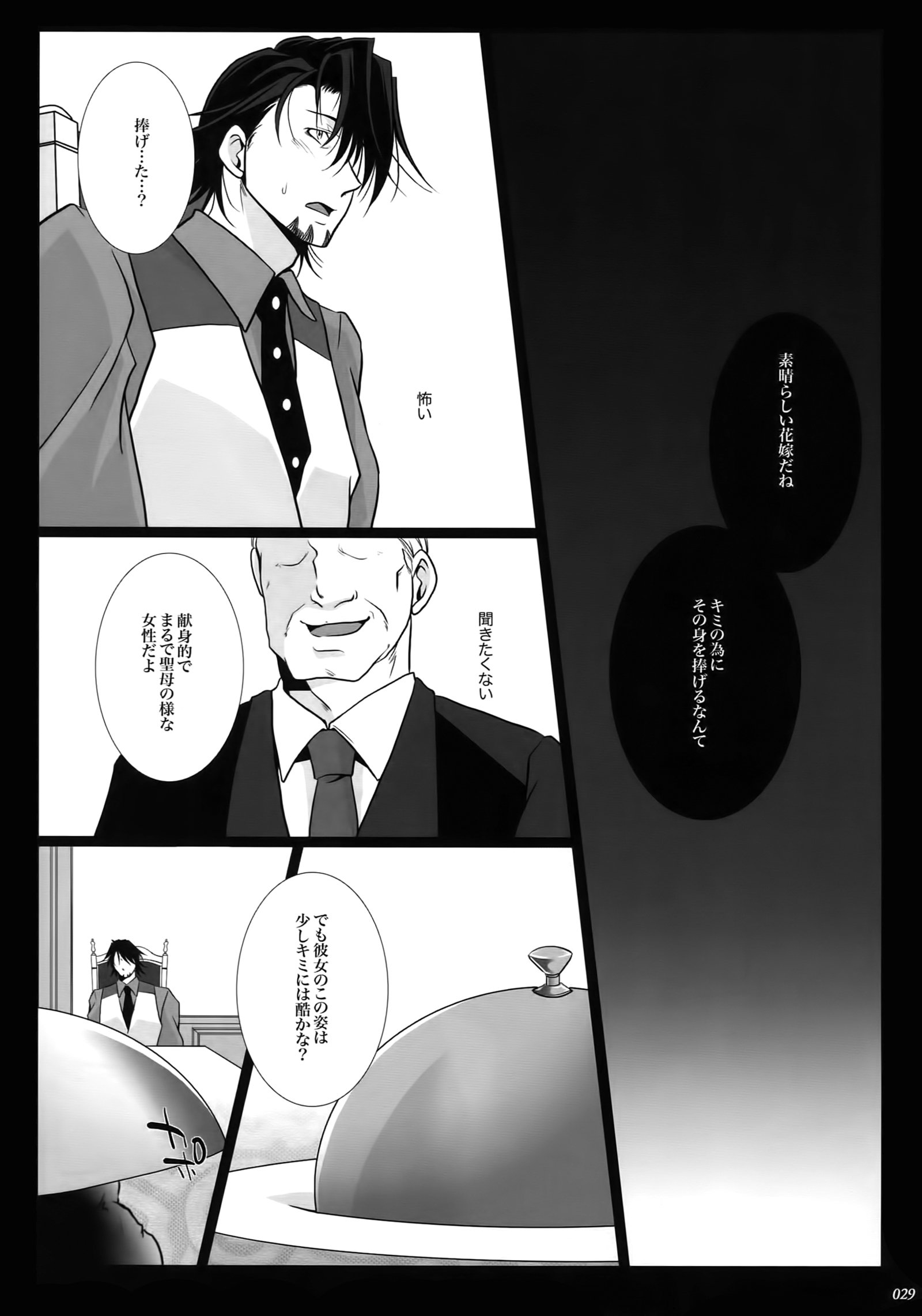 暴徒; Re