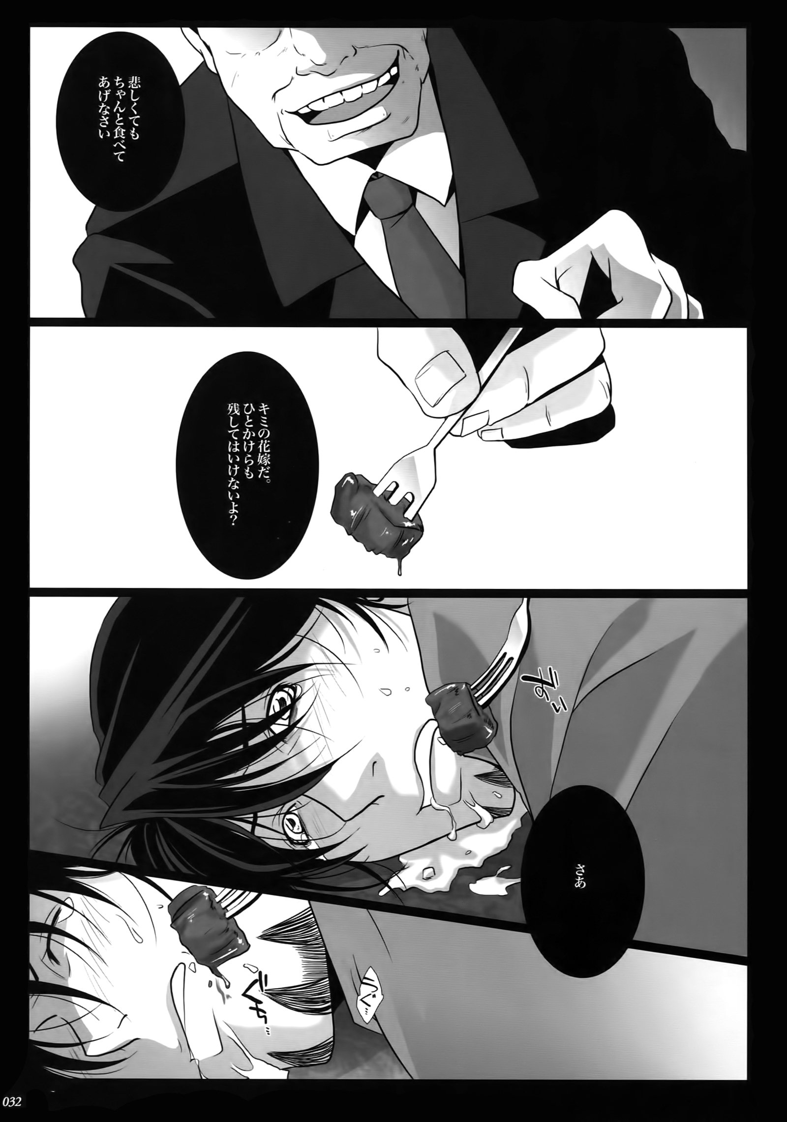 暴徒; Re