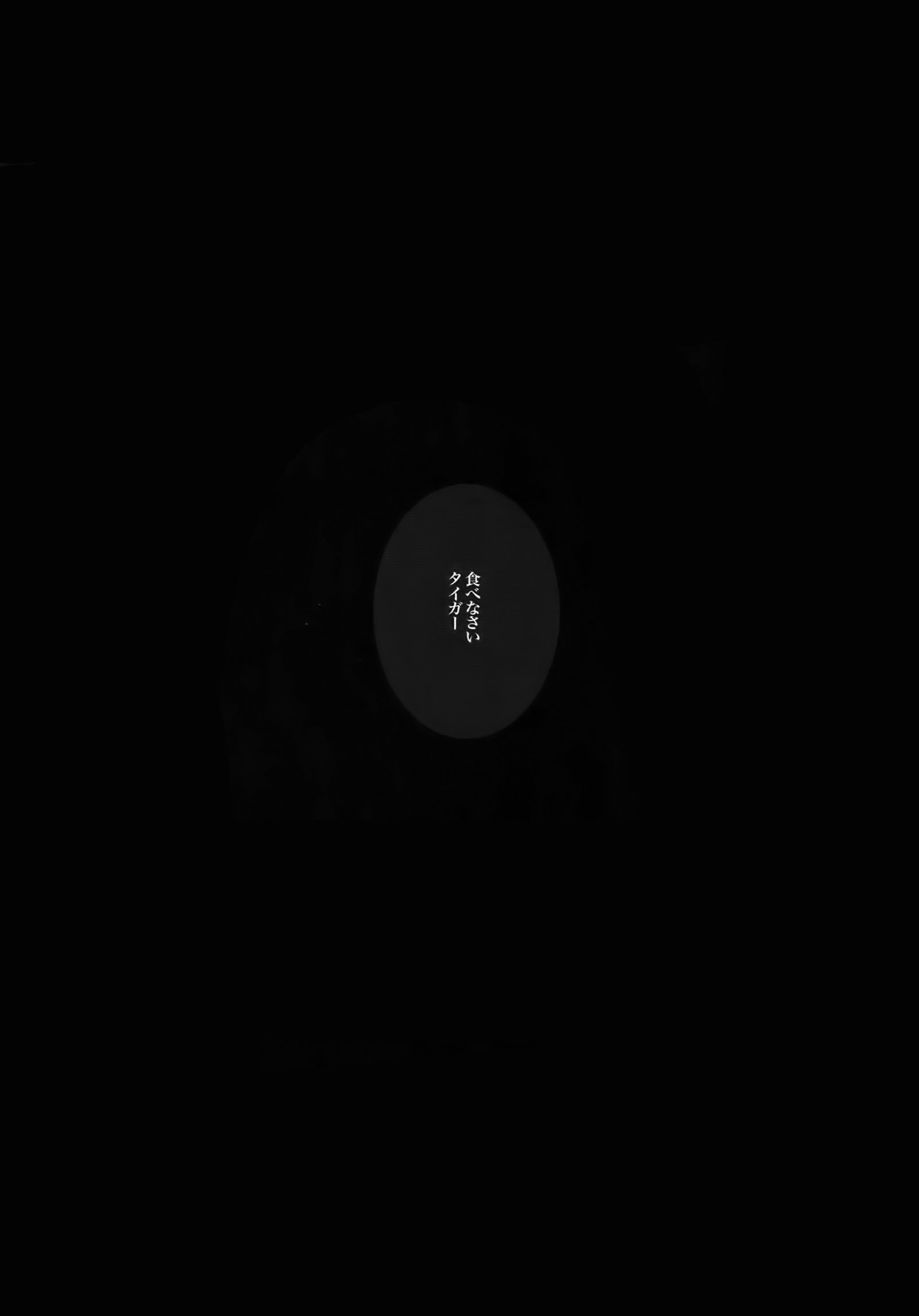 暴徒; Re