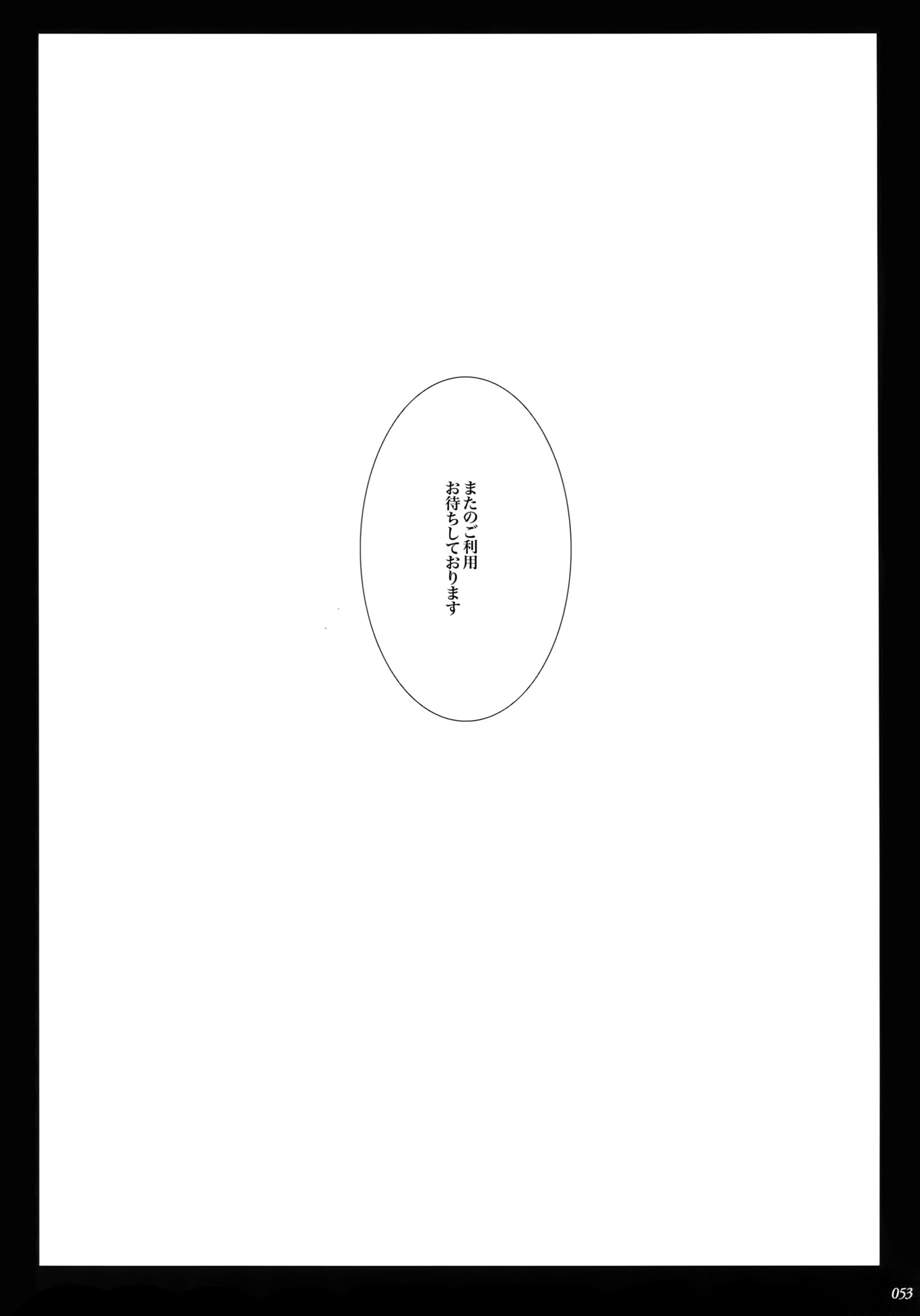 暴徒; Re