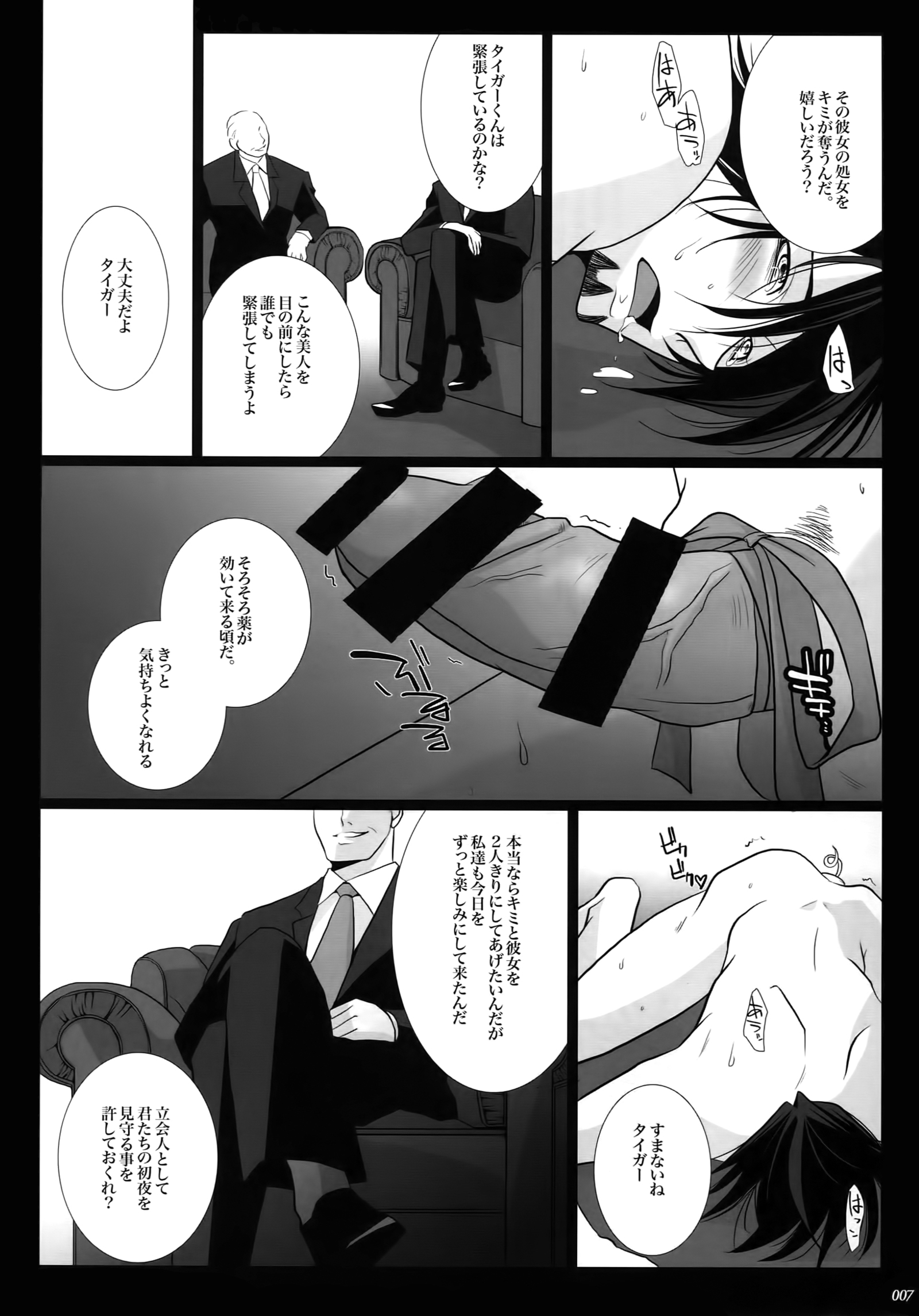 暴徒; Re