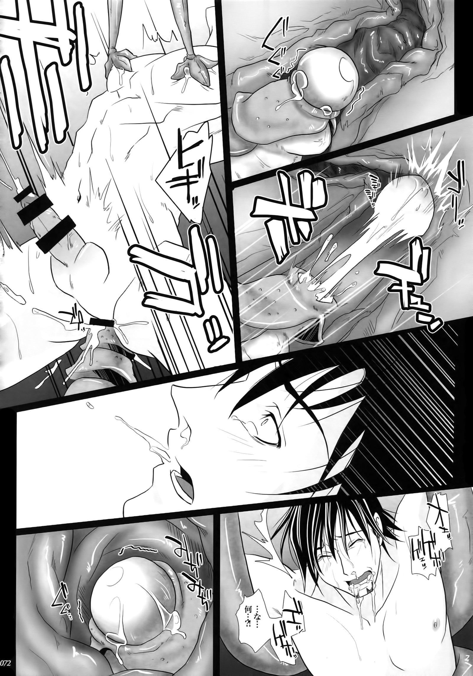 暴徒; Re