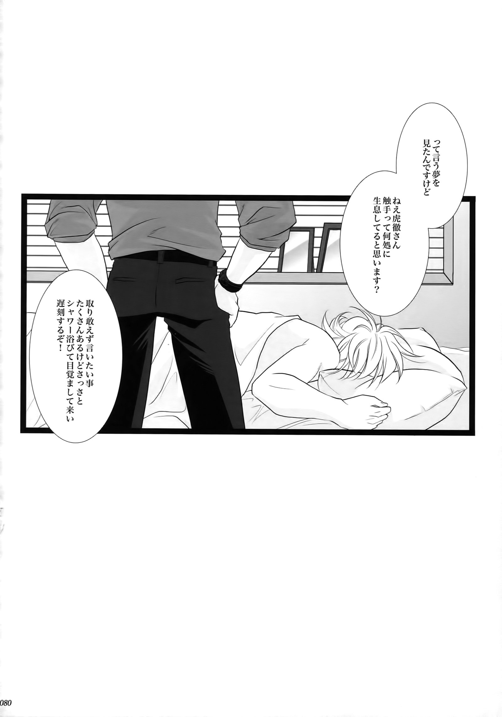 暴徒; Re