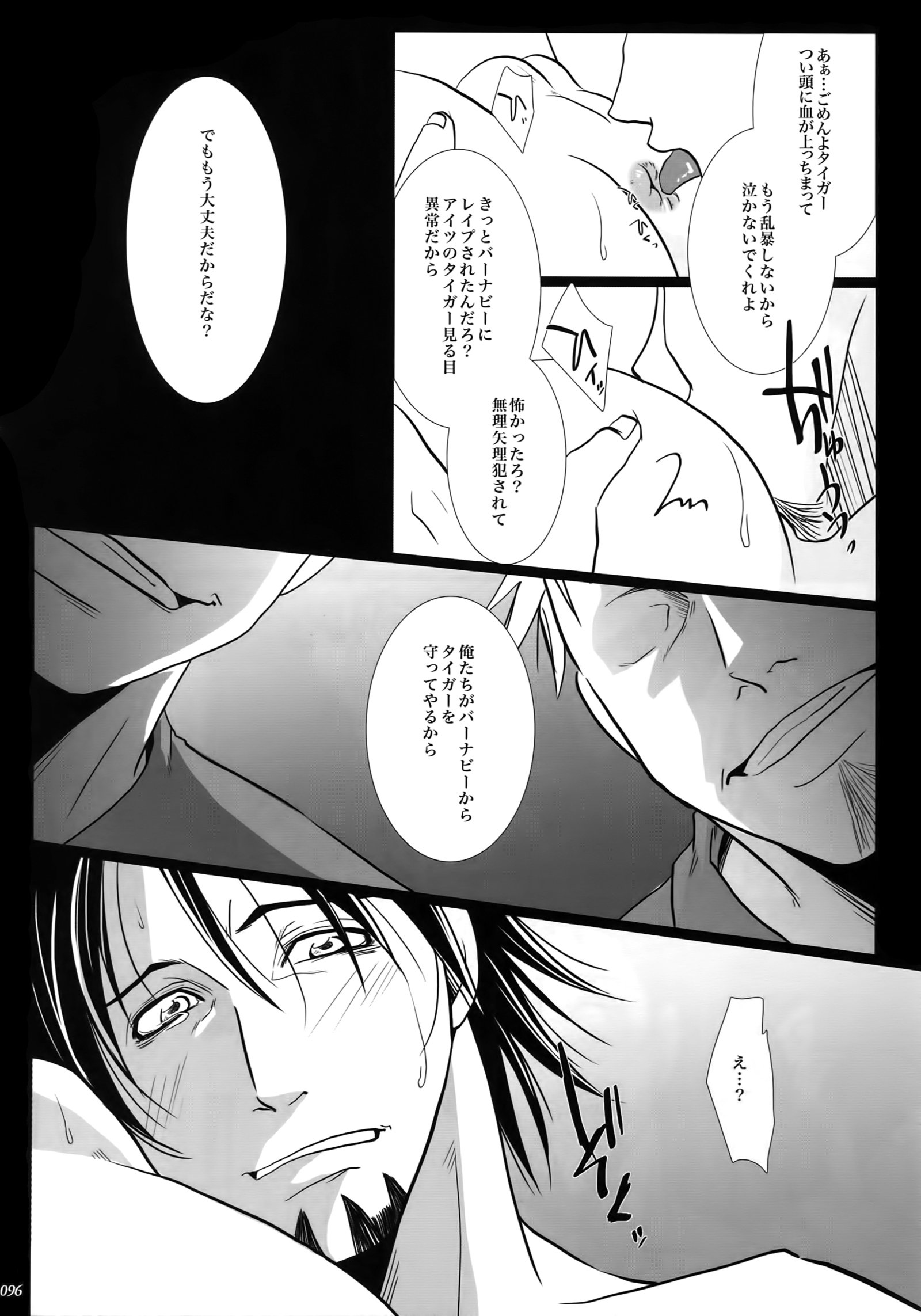暴徒; Re