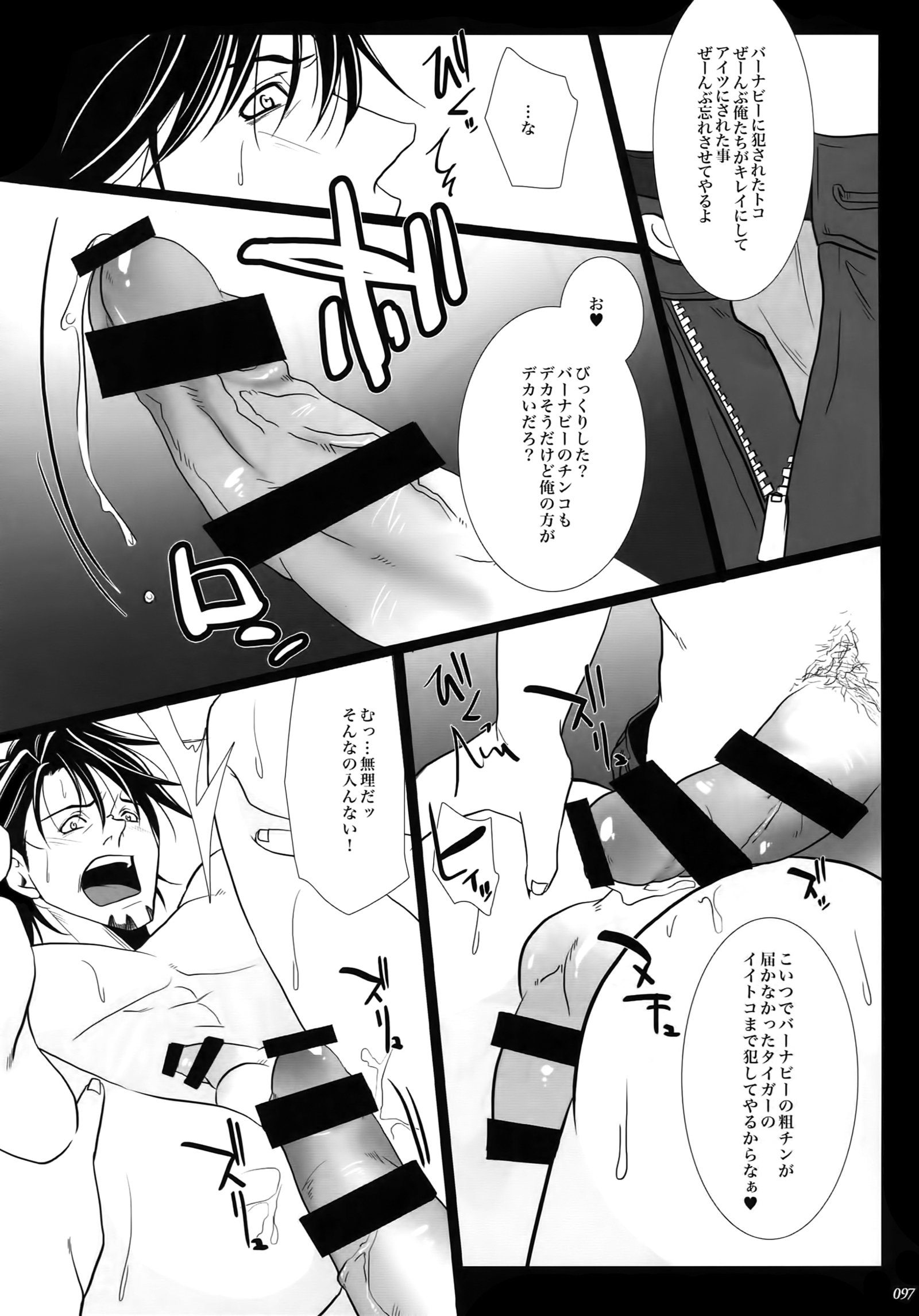 暴徒; Re