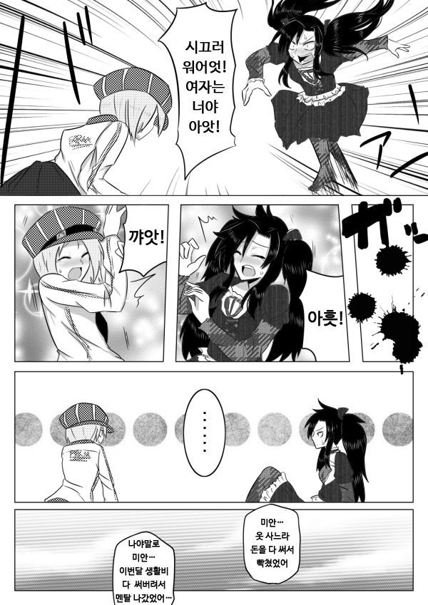 ネリネリ筋子| 스지코네리네리