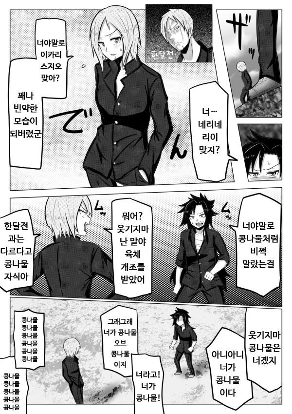 ネリネリ筋子| 스지코네리네리