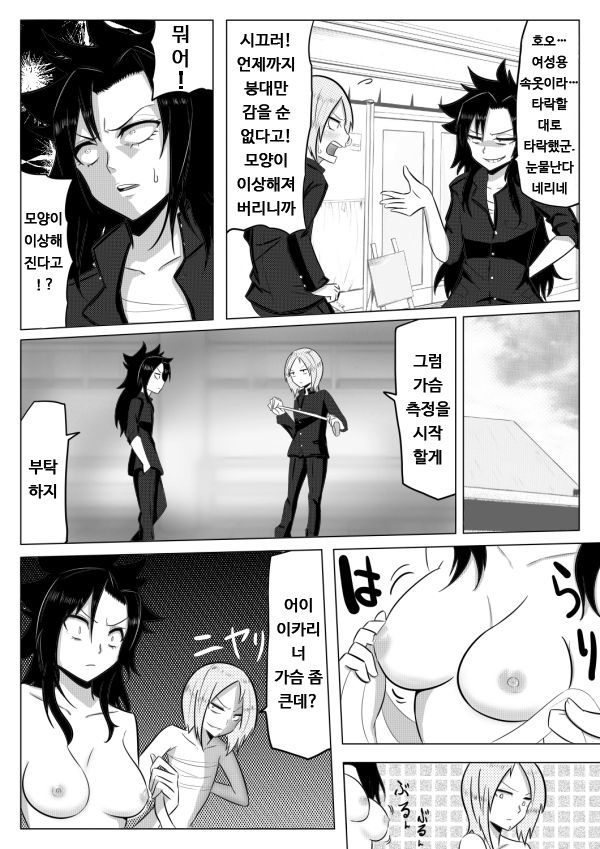 ネリネリ筋子| 스지코네리네리