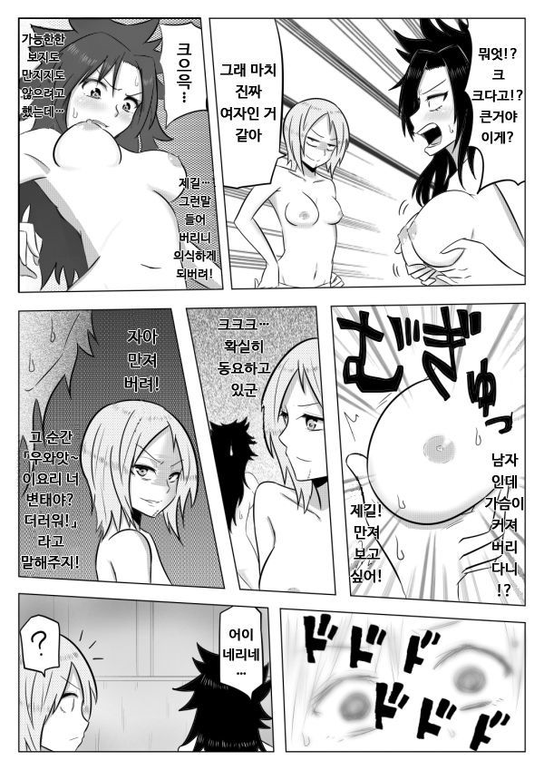 ネリネリ筋子| 스지코네리네리