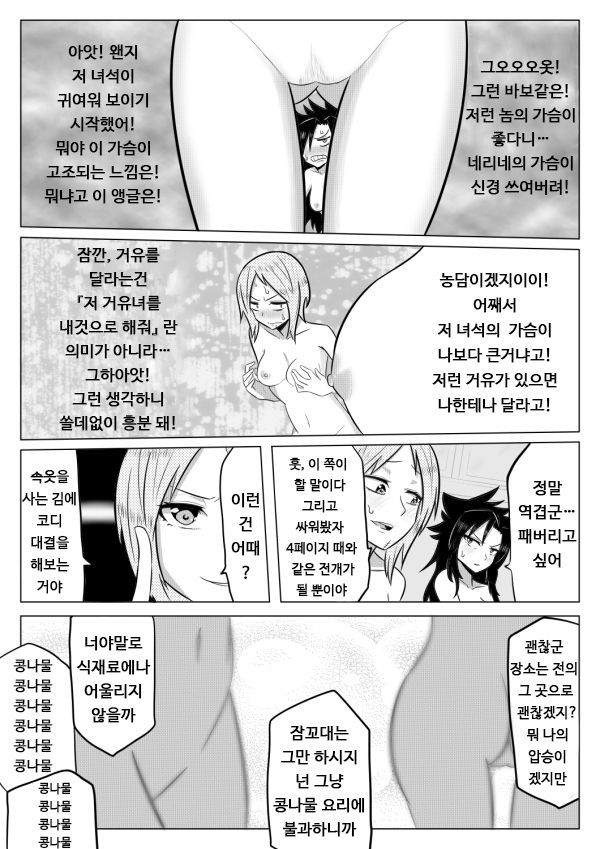 ネリネリ筋子| 스지코네리네리