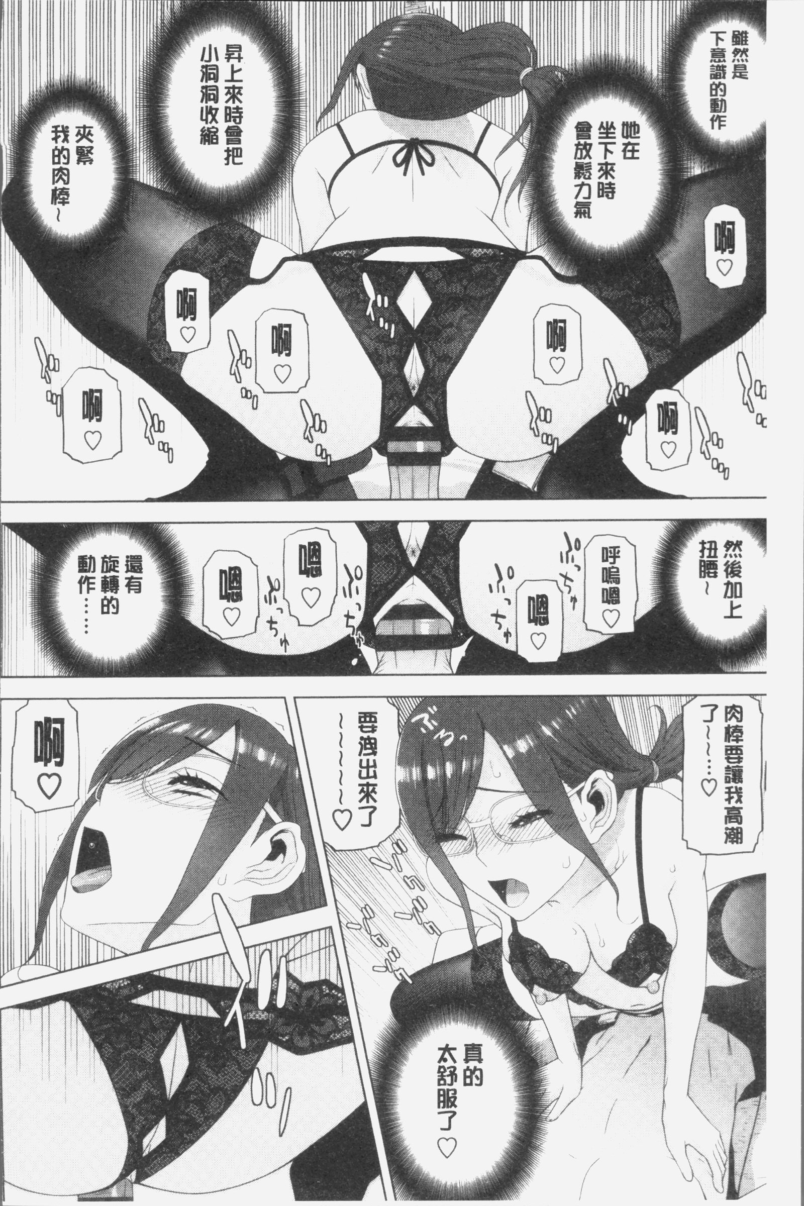 いもうとにだめだし
