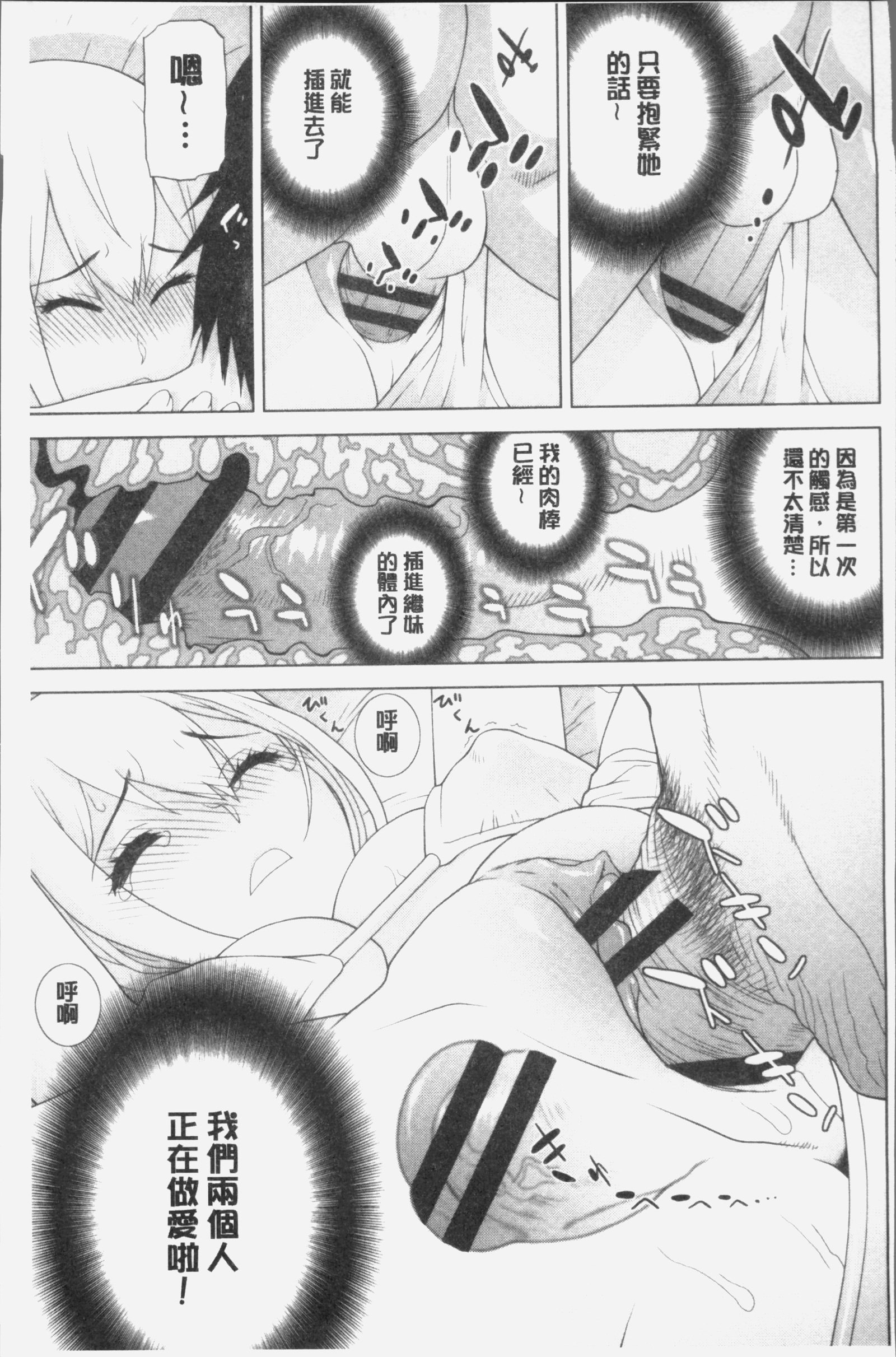 いもうとにだめだし