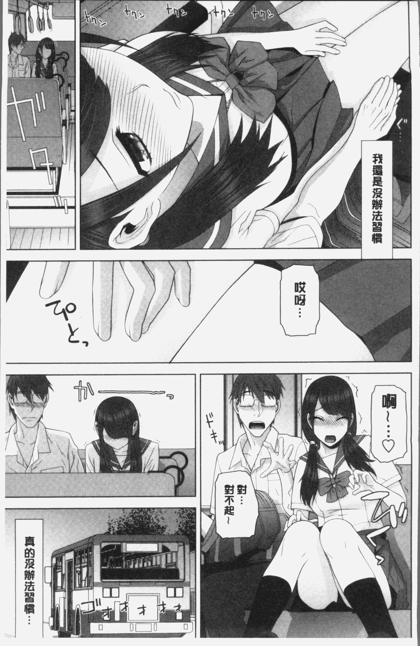 いもうとにだめだし