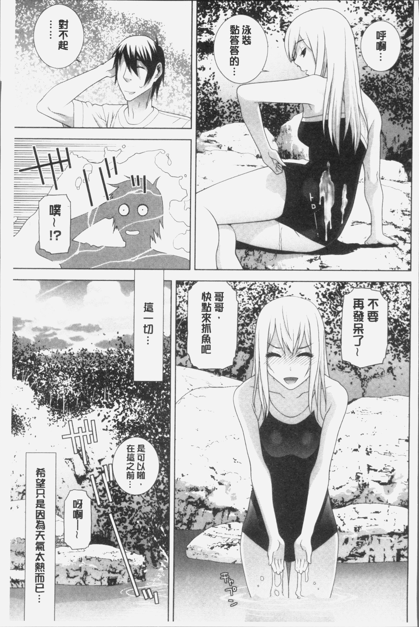 いもうとにだめだし