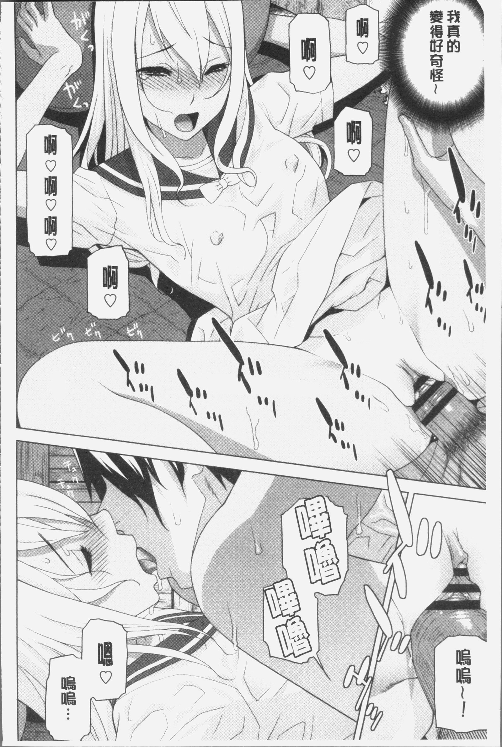 いもうとにだめだし