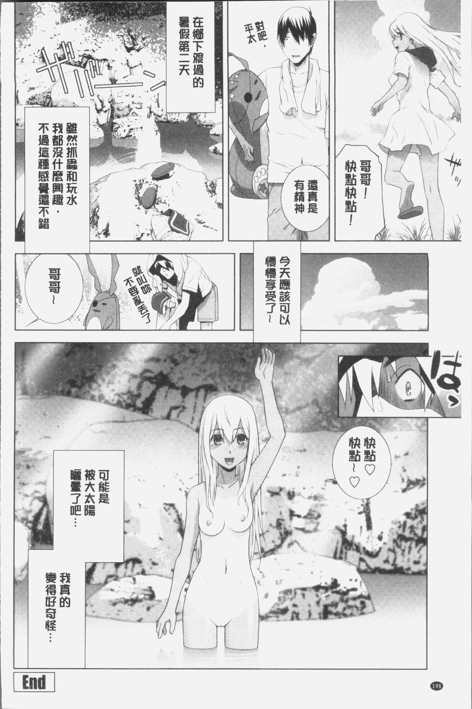 いもうとにだめだし
