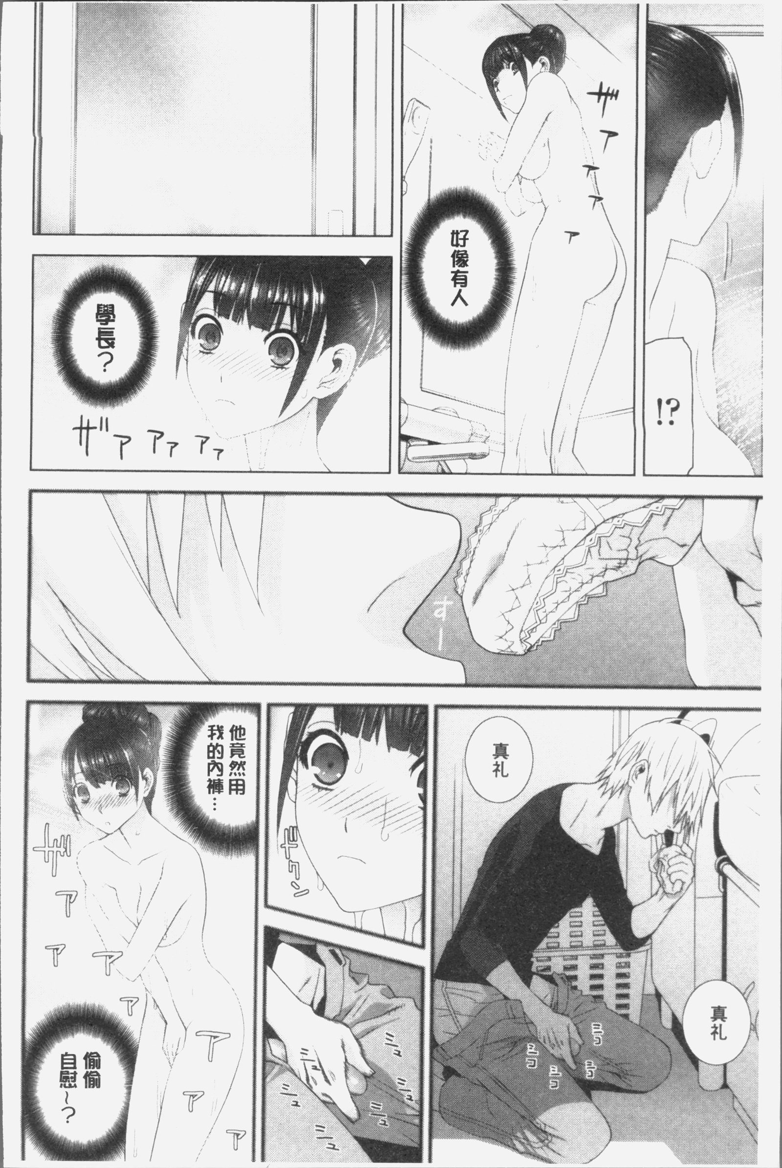 いもうとにだめだし