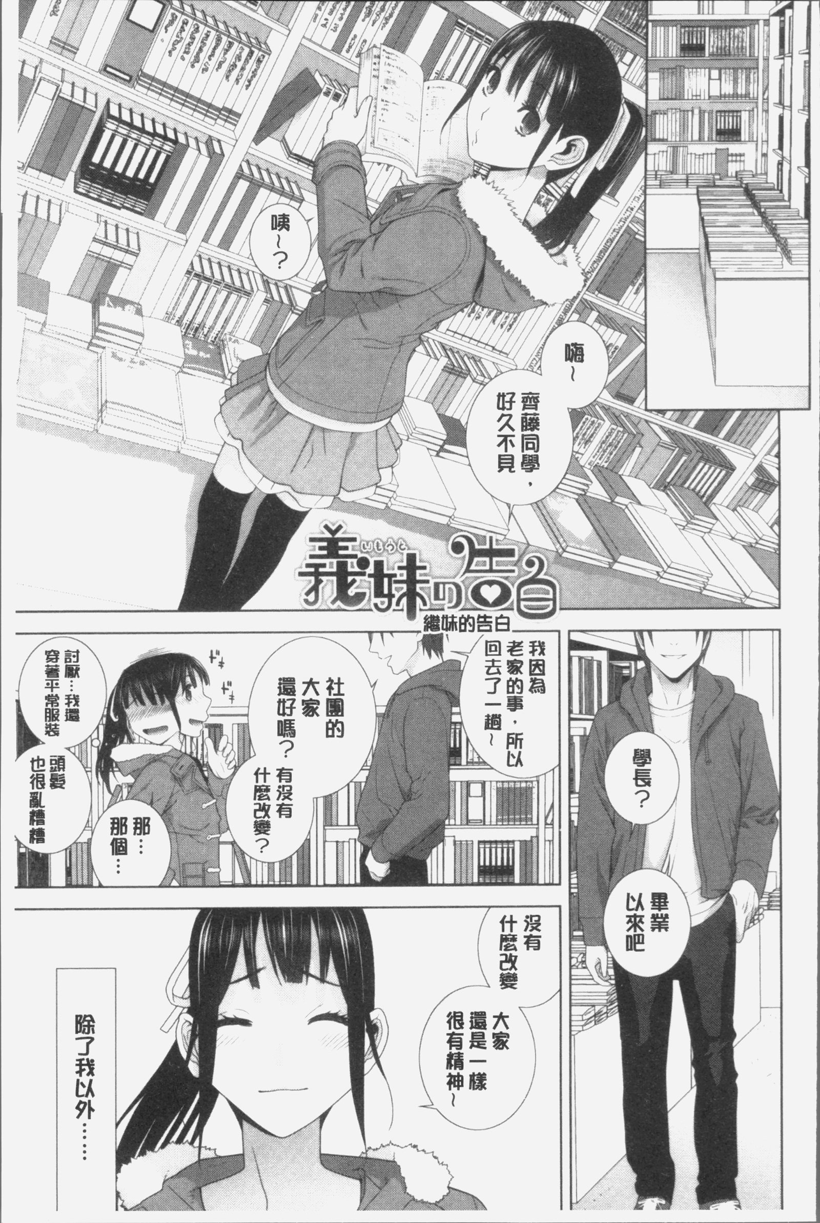 いもうとにだめだし