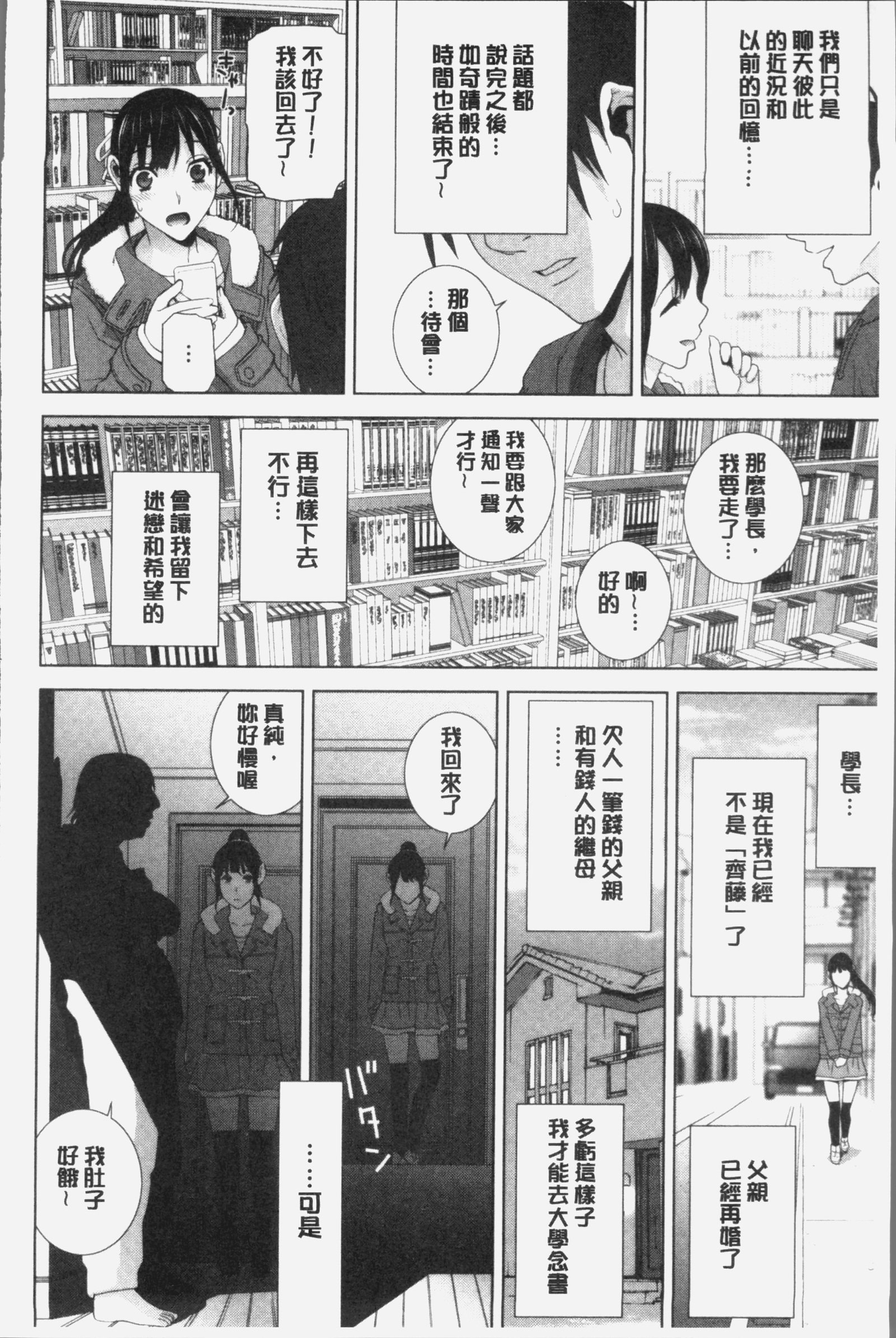 いもうとにだめだし