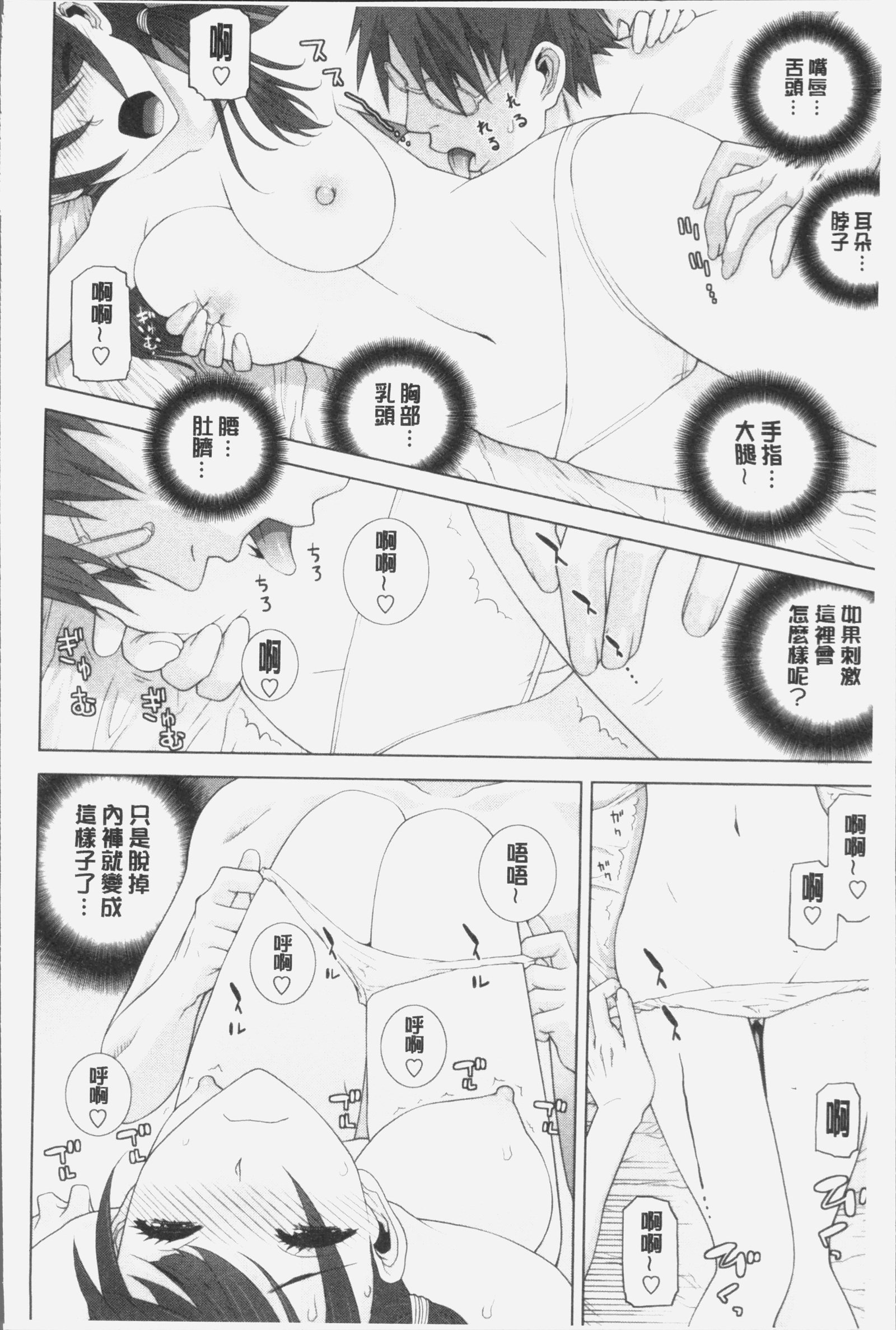 いもうとにだめだし