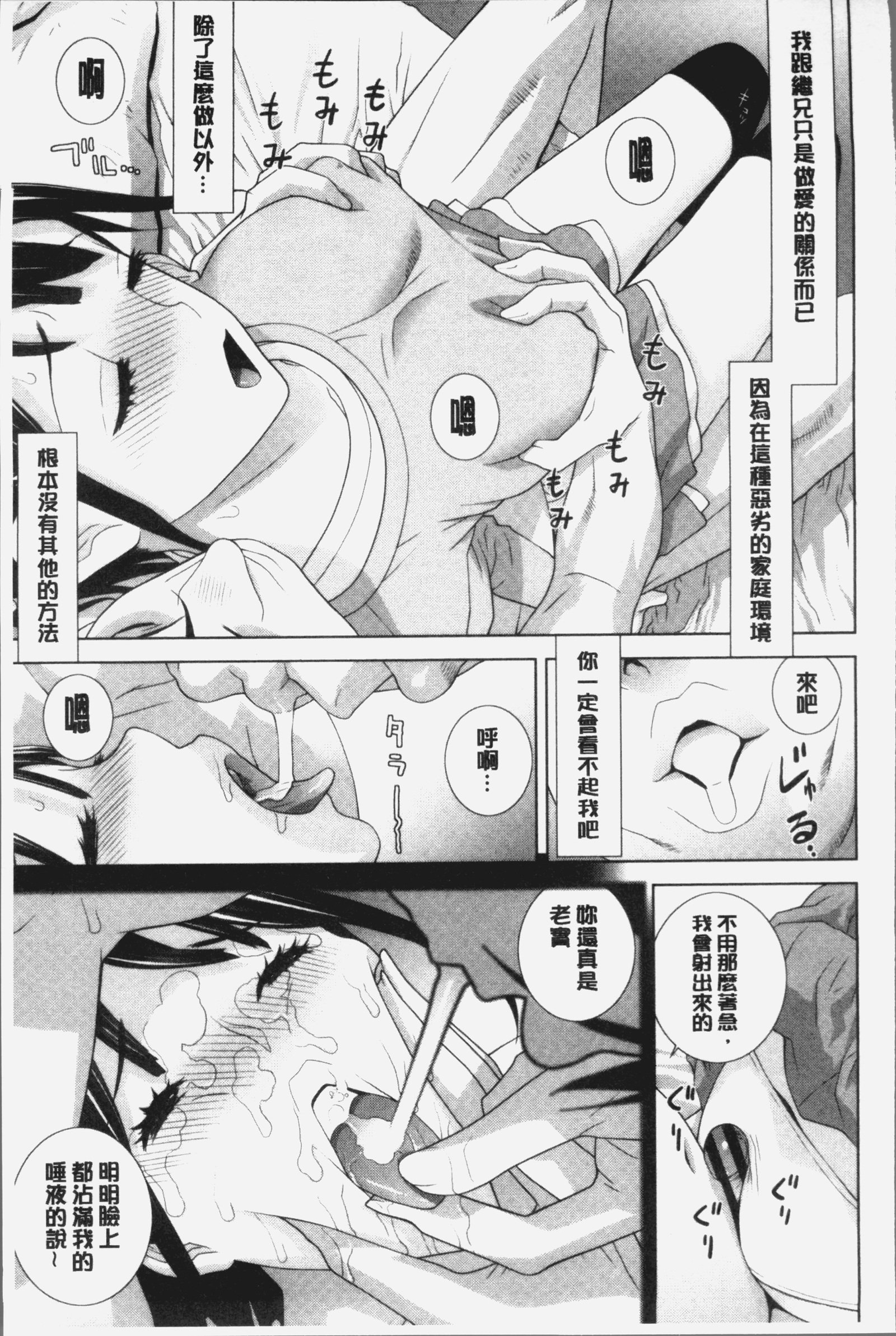 いもうとにだめだし