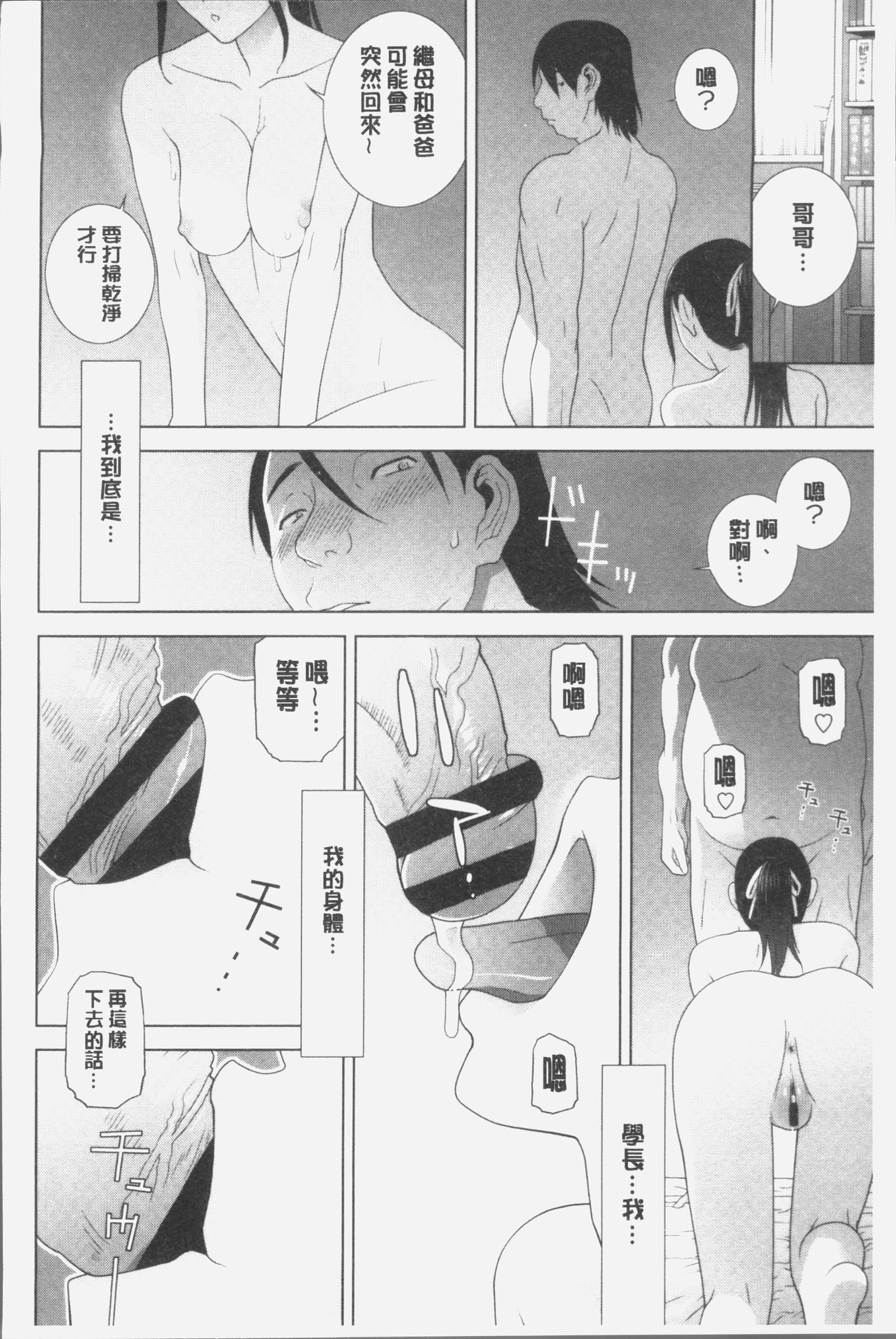 いもうとにだめだし