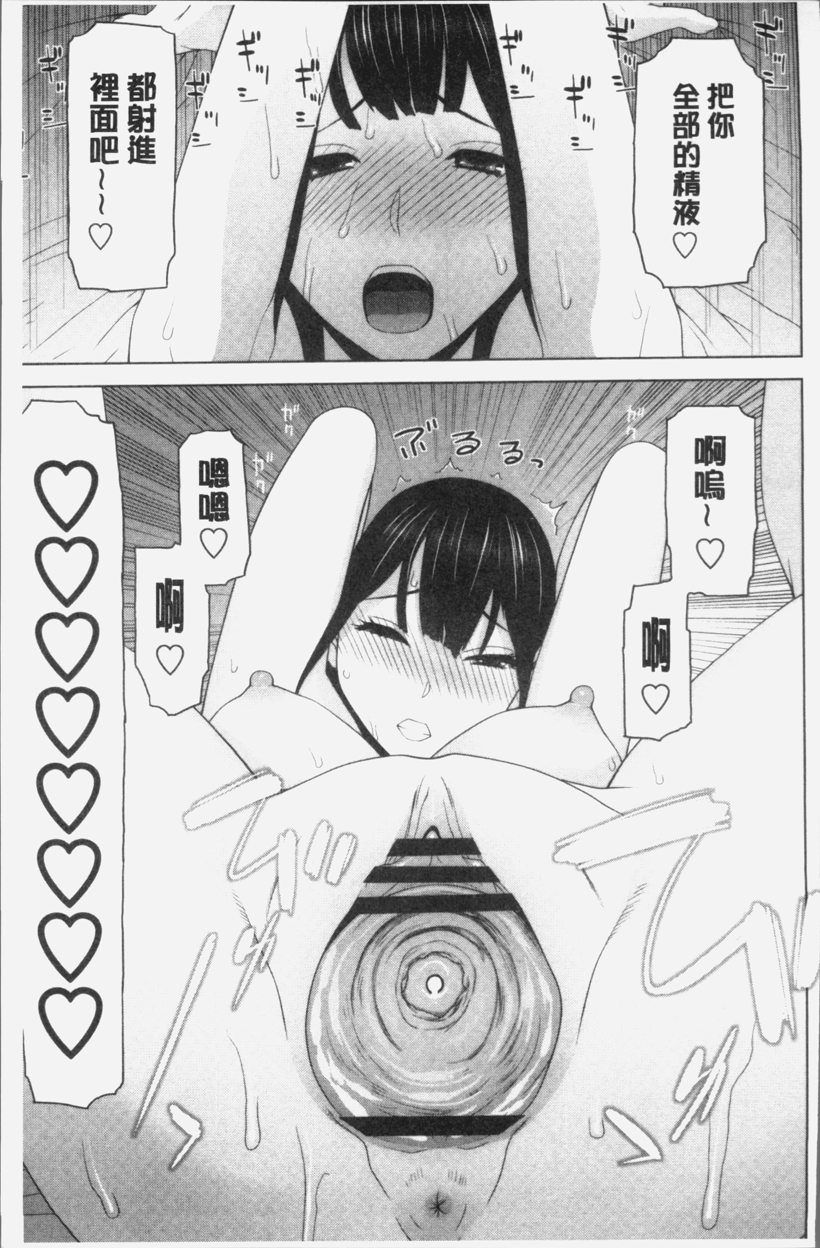 いもうとにだめだし