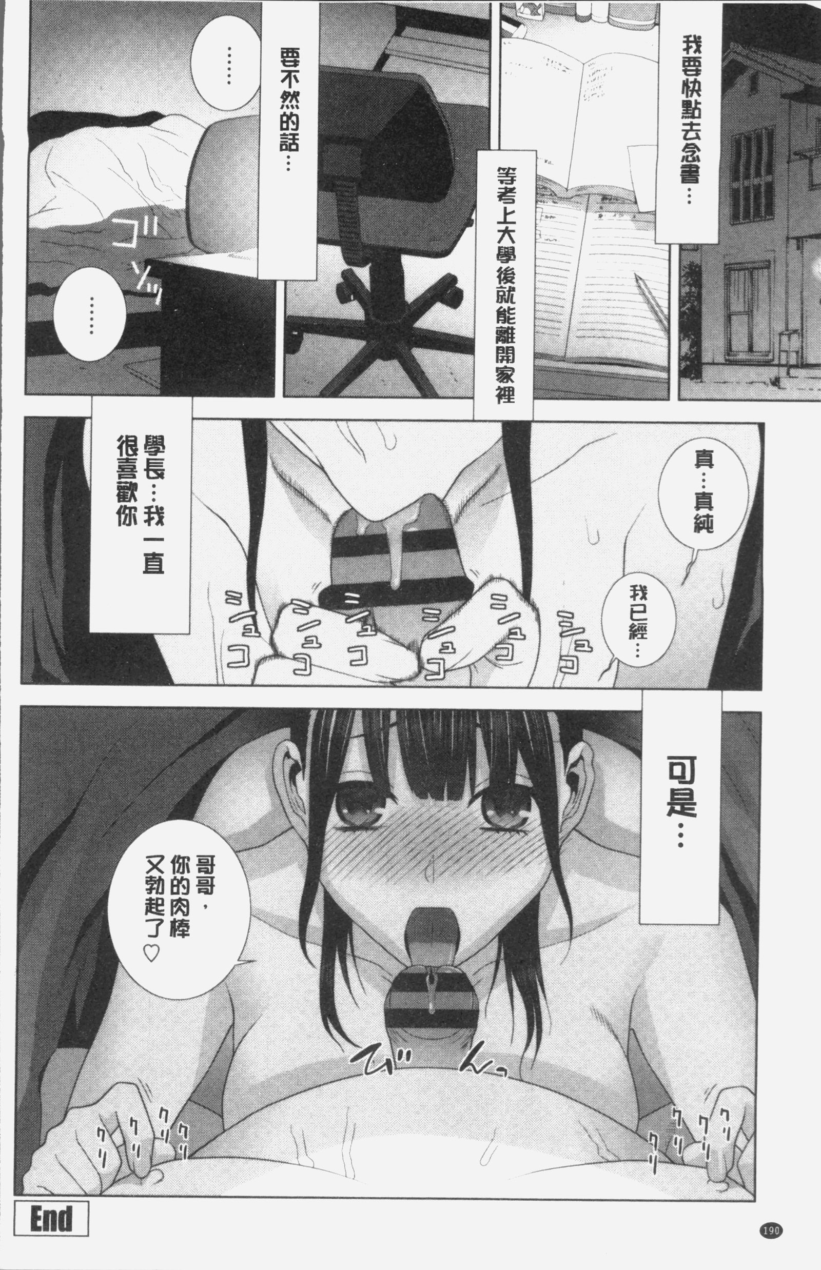 いもうとにだめだし
