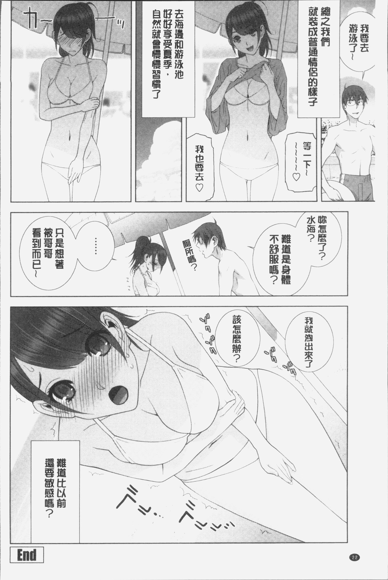 いもうとにだめだし