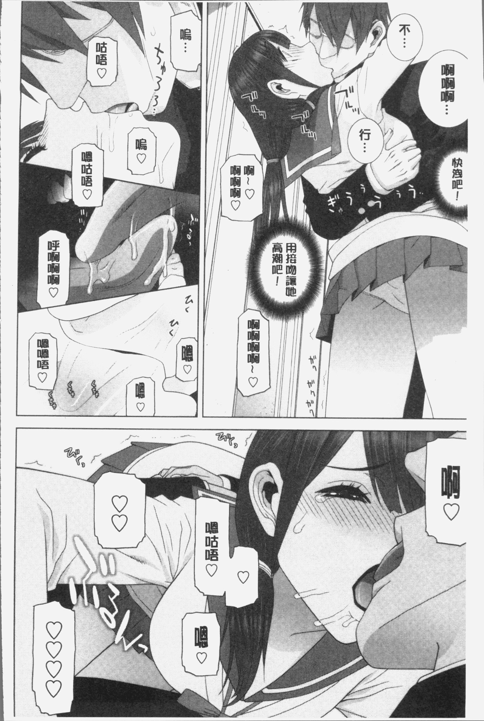 いもうとにだめだし
