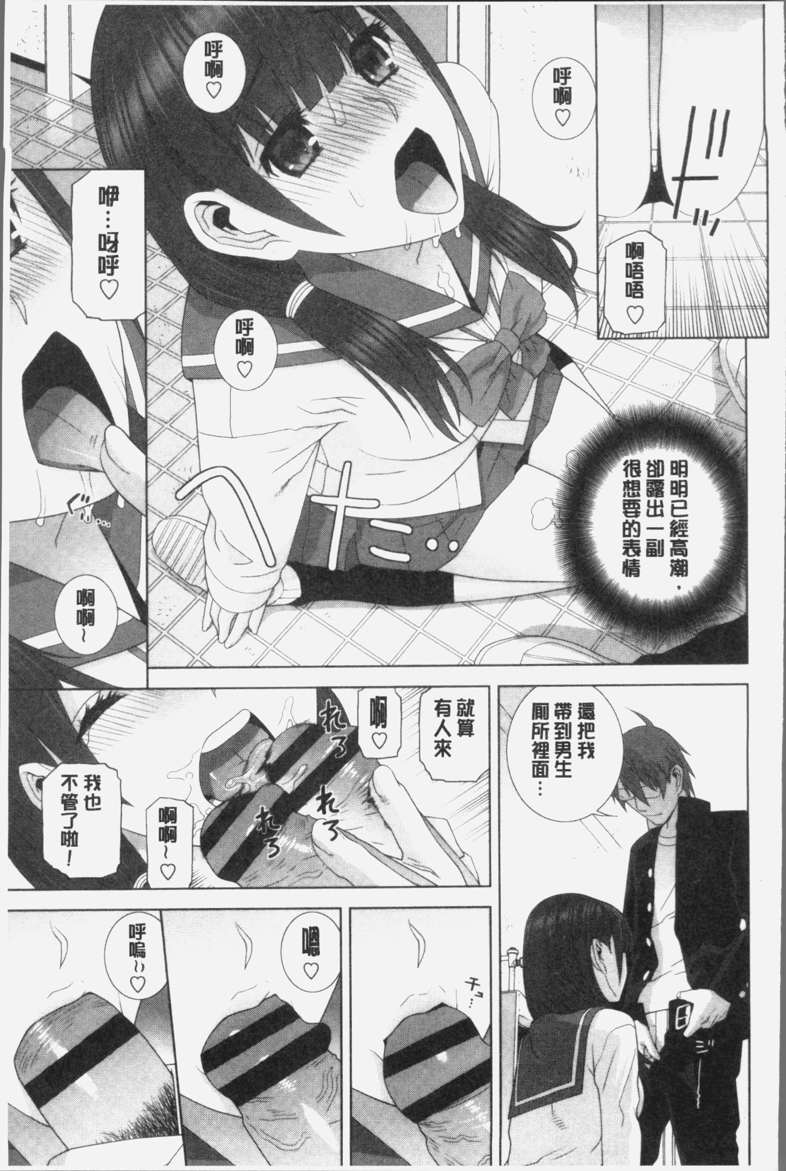 いもうとにだめだし