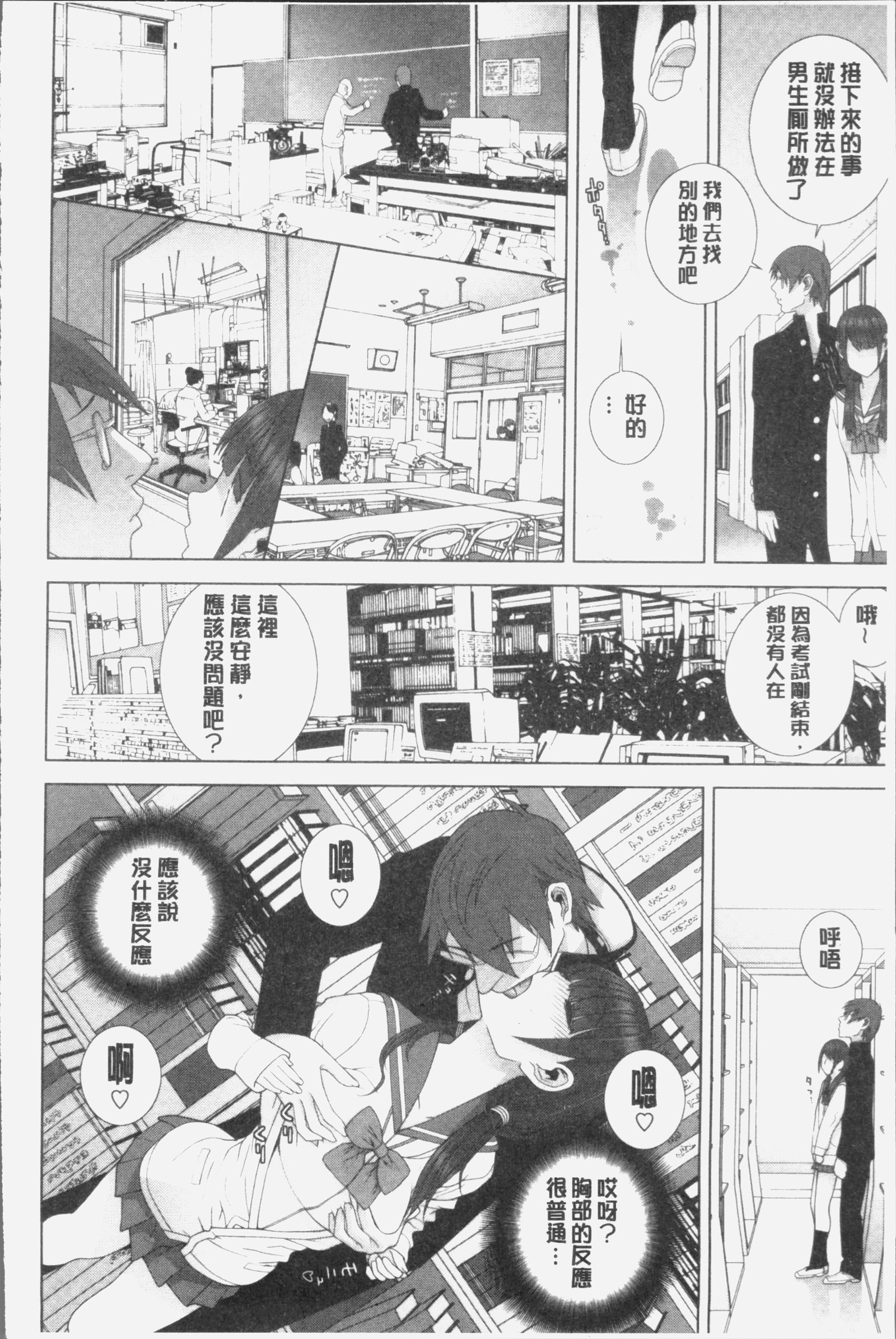 いもうとにだめだし