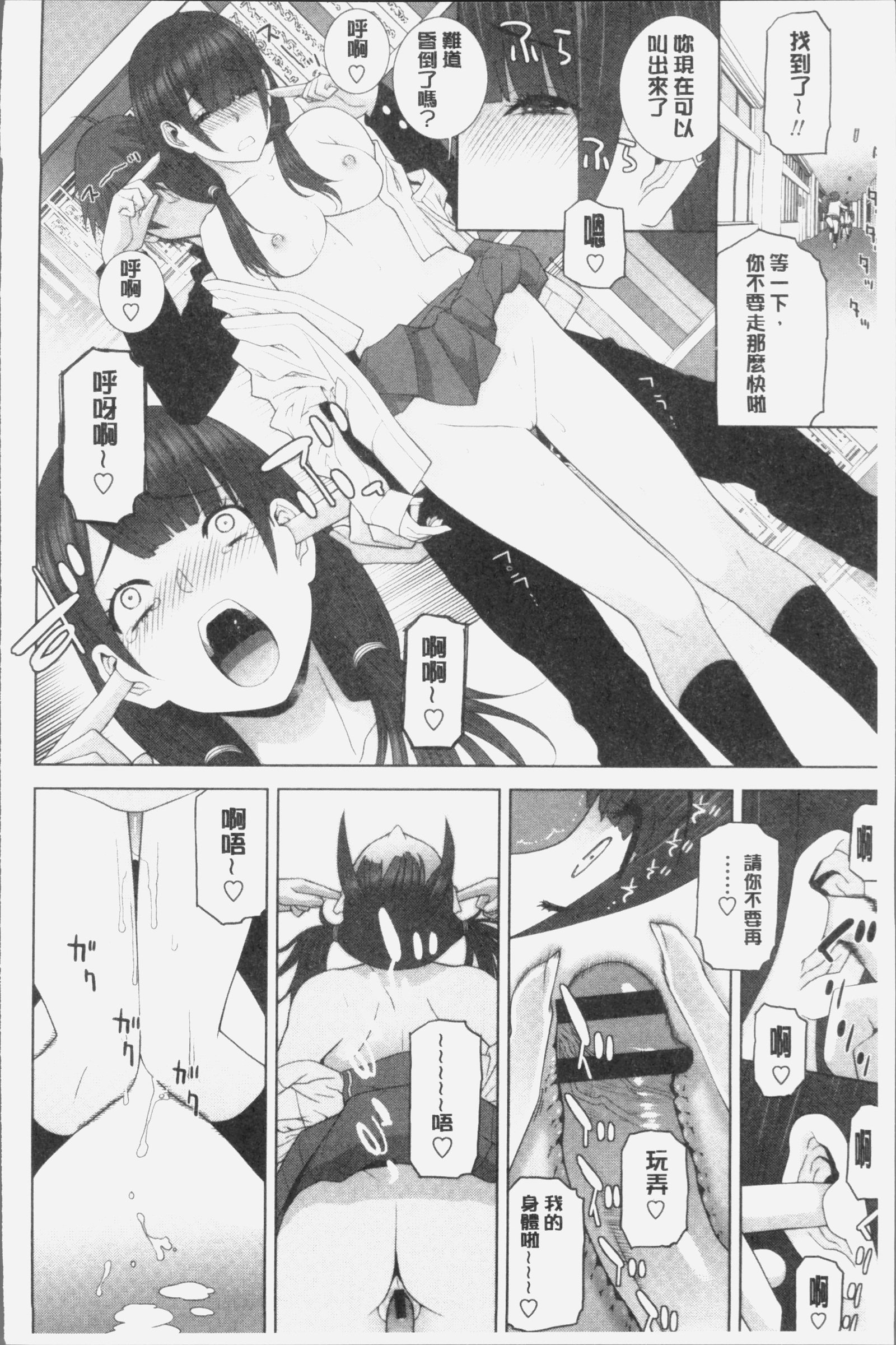 いもうとにだめだし