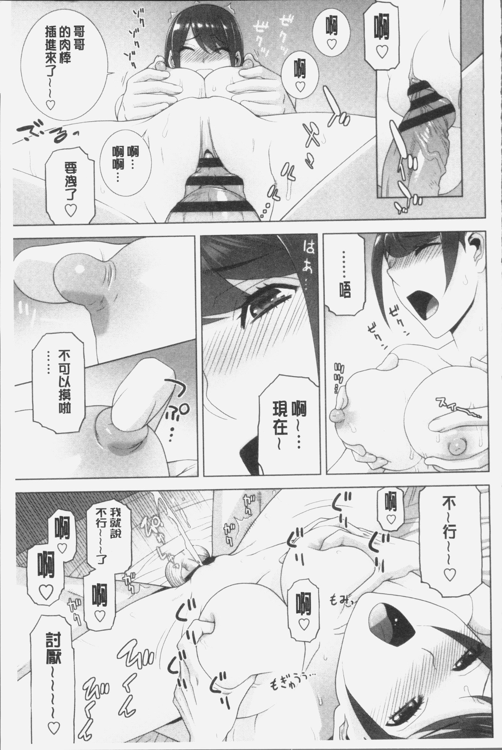 いもうとにだめだし