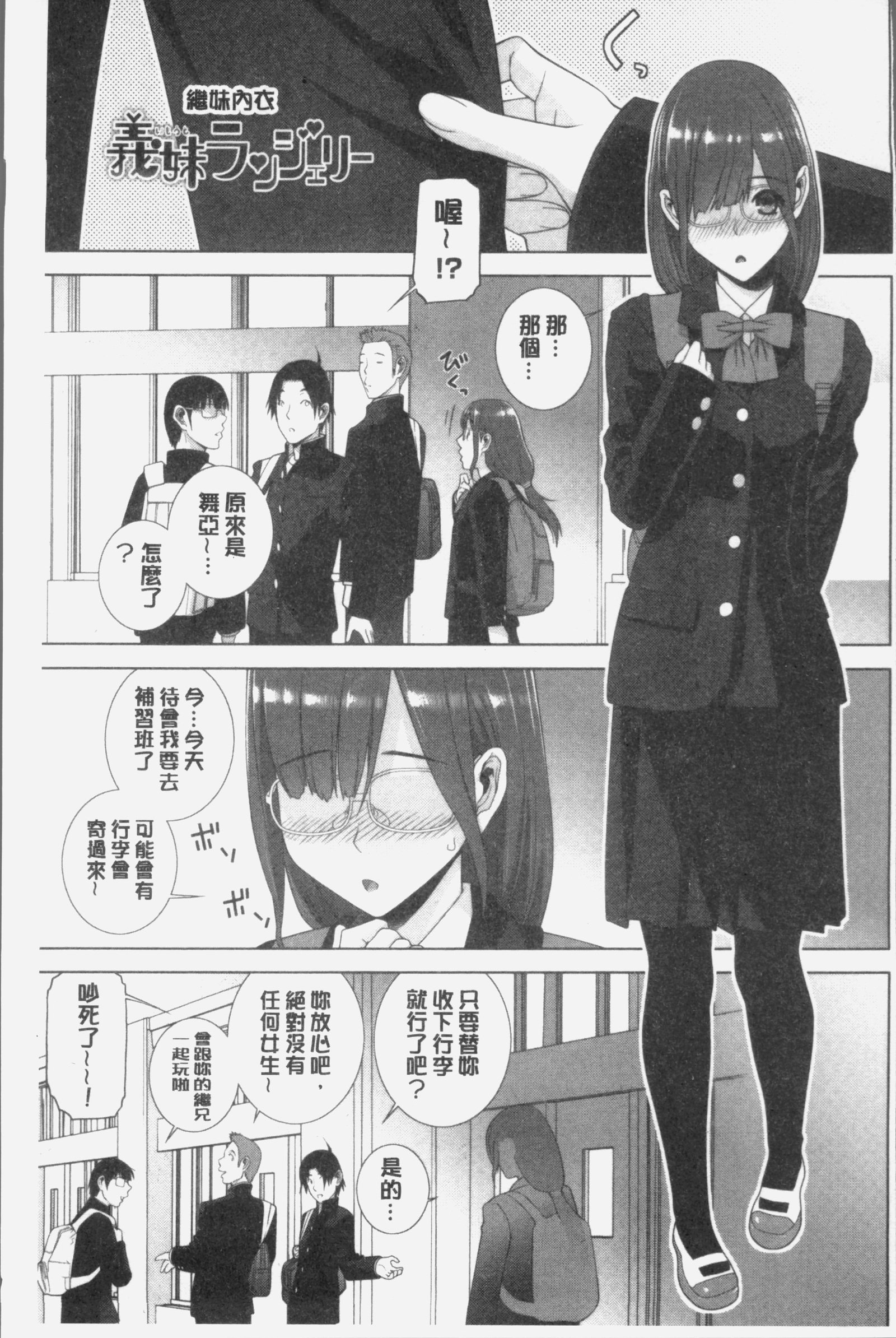 いもうとにだめだし
