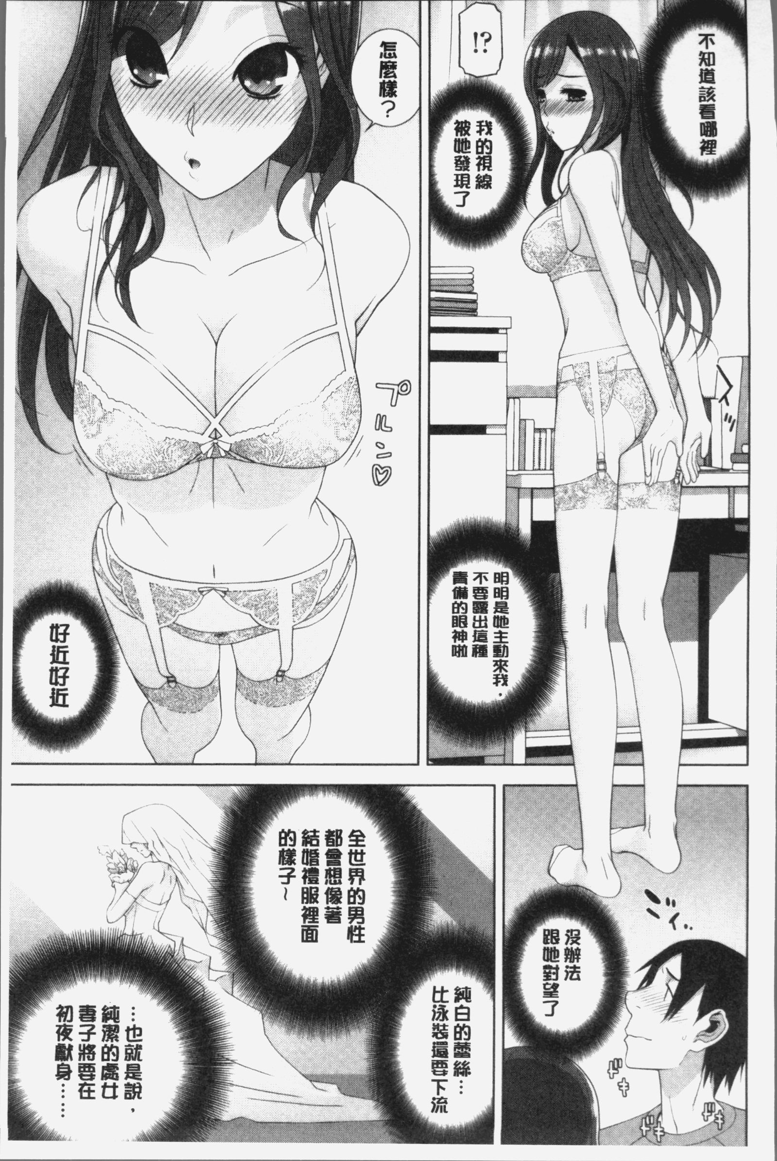 いもうとにだめだし