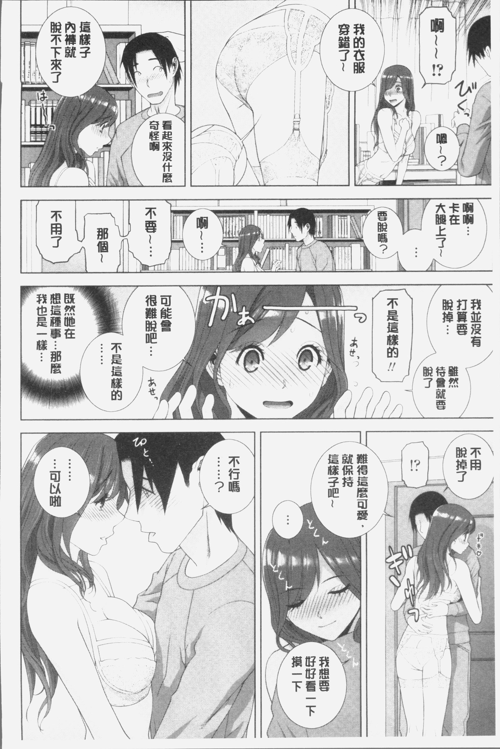 いもうとにだめだし