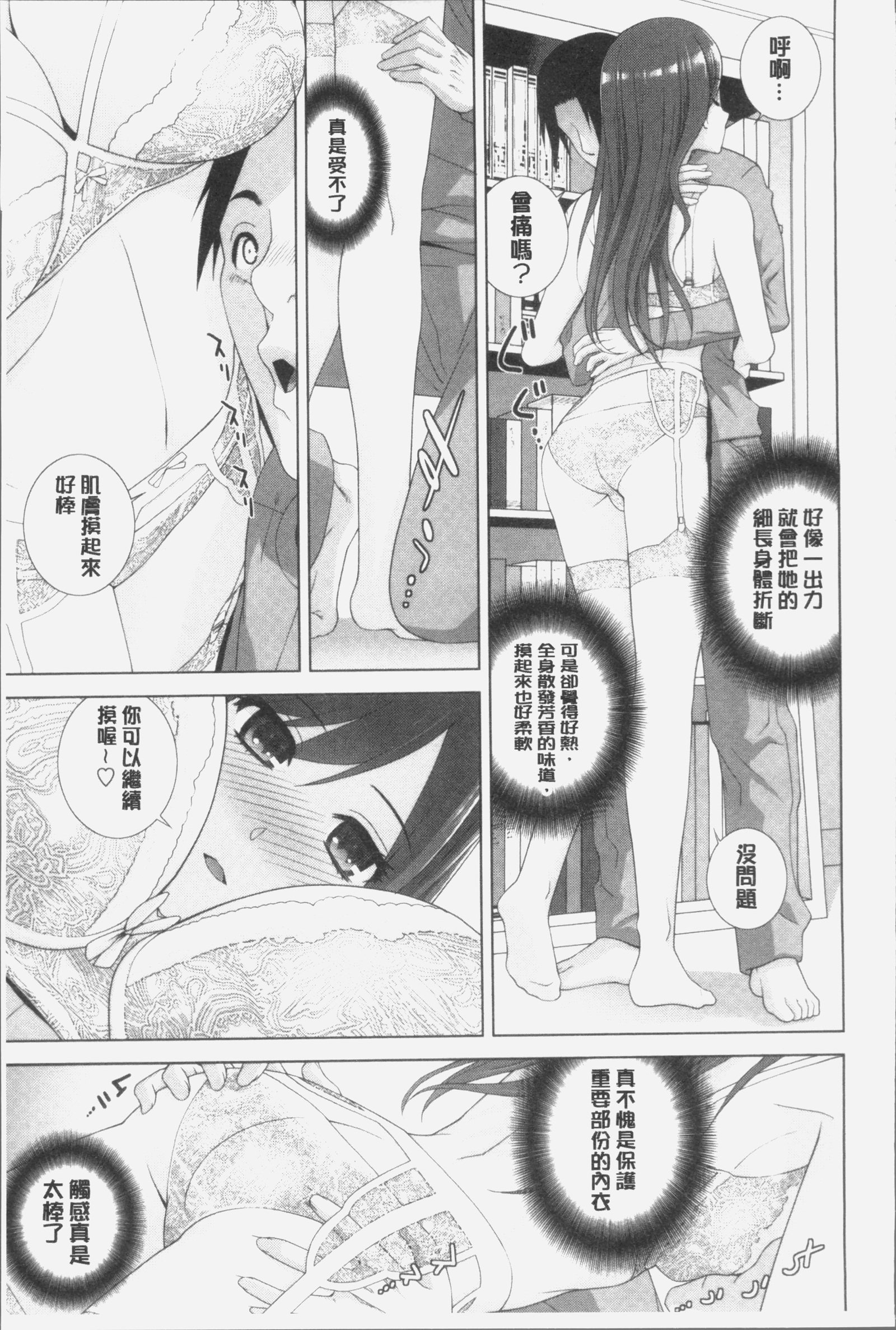 いもうとにだめだし