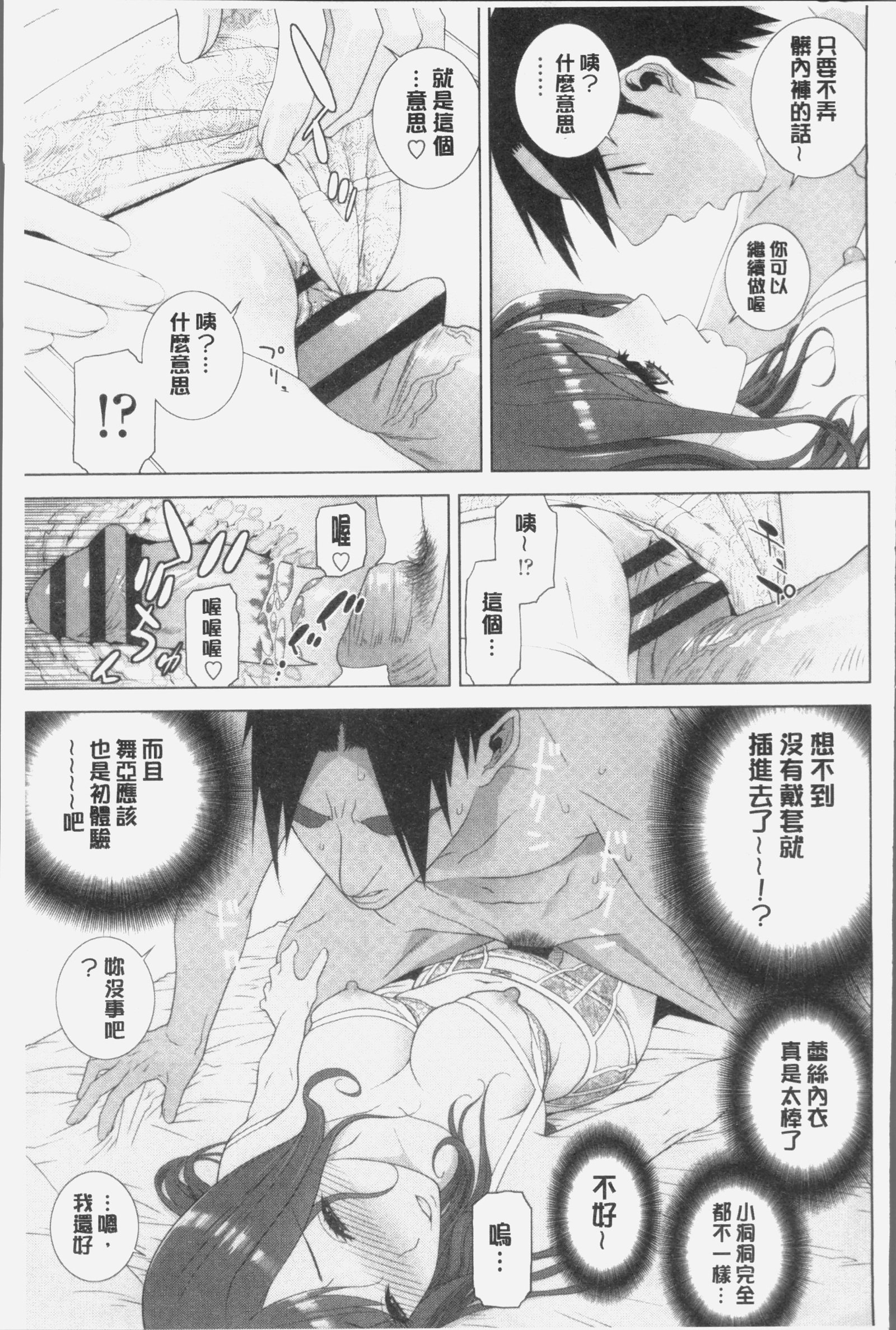 いもうとにだめだし