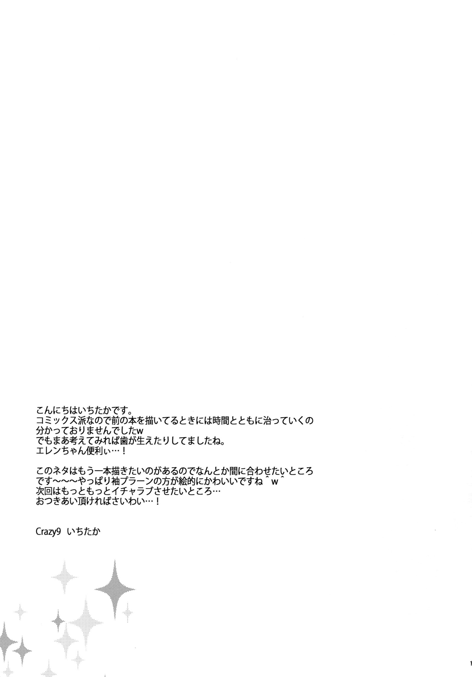 犬にえずけアフター