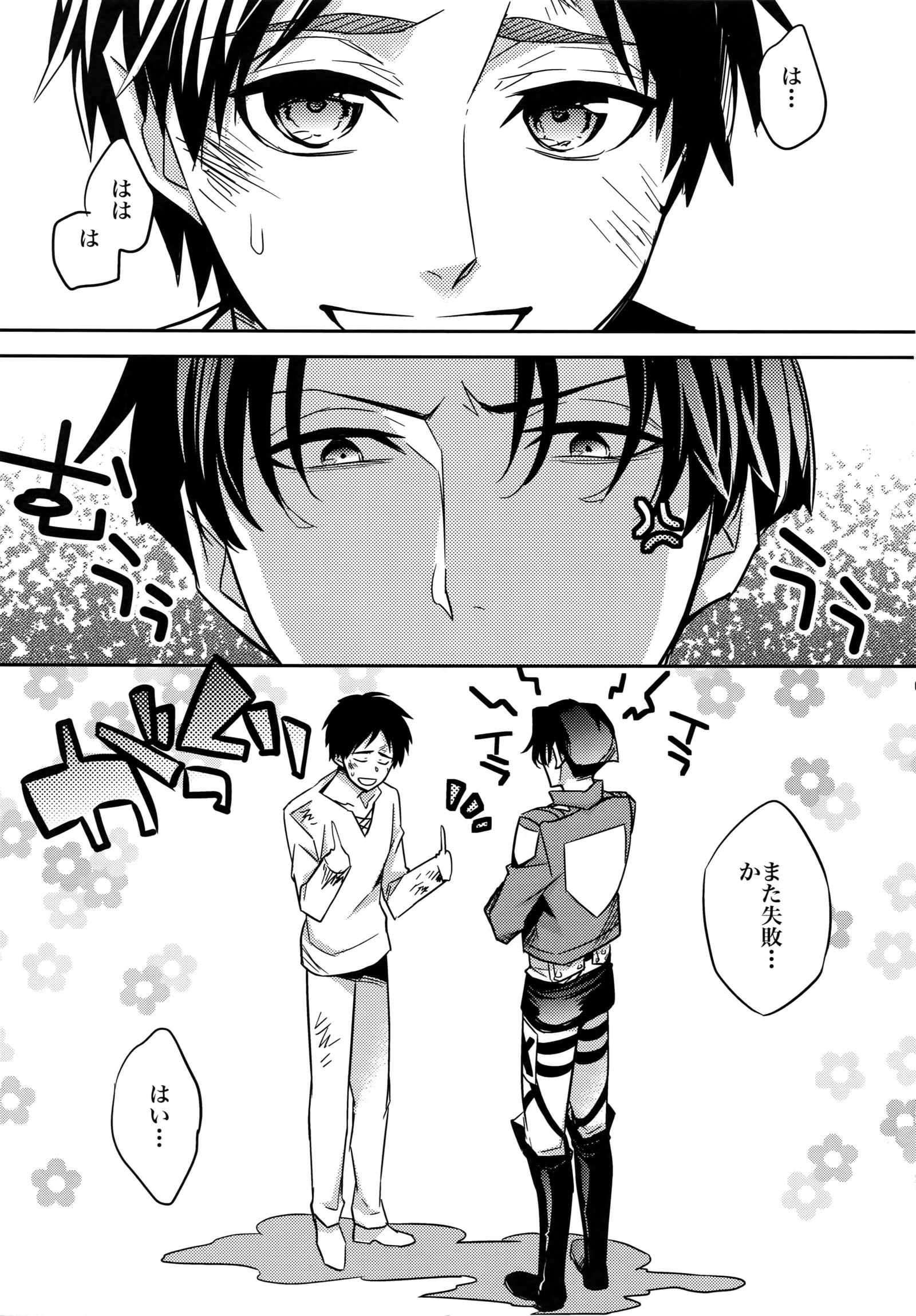 犬にえずけアフター