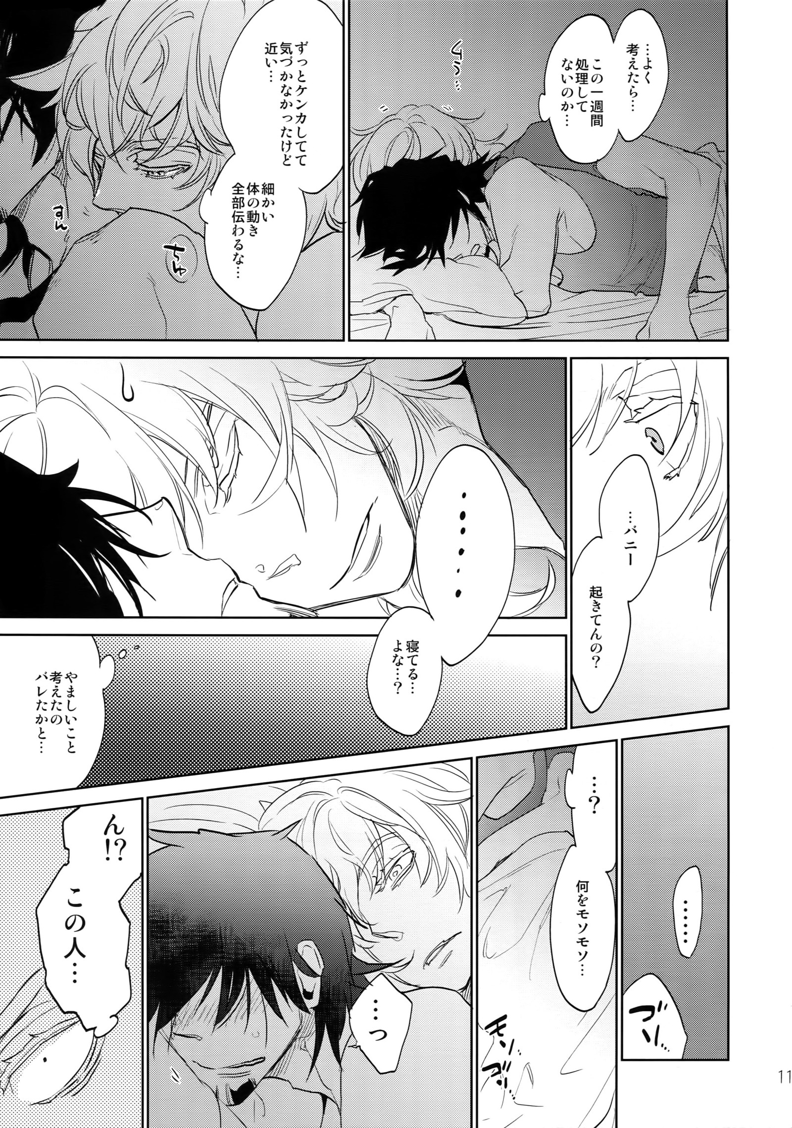 T＆amp; Bさいろく！ 2