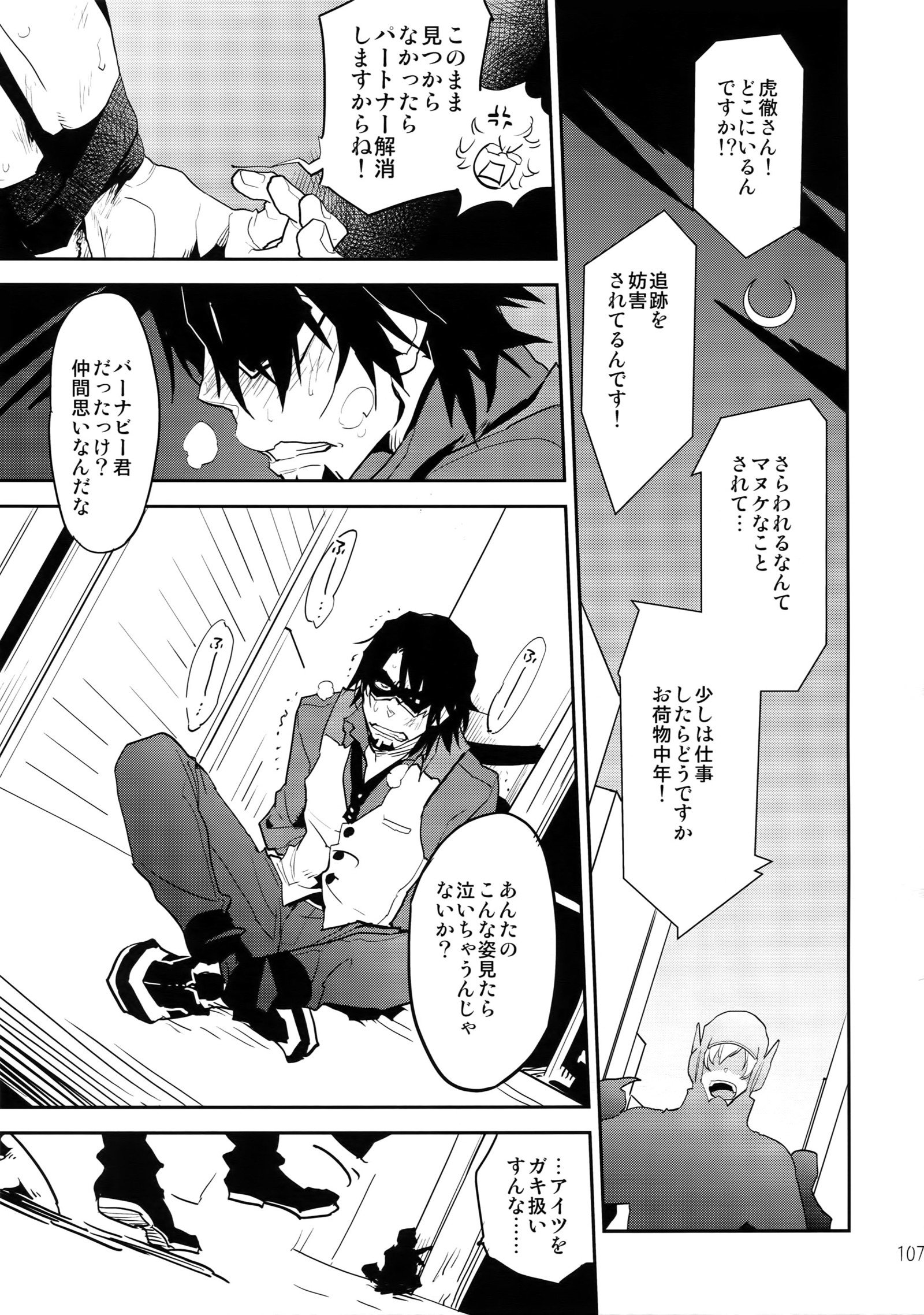 T＆amp; Bさいろく！ 2