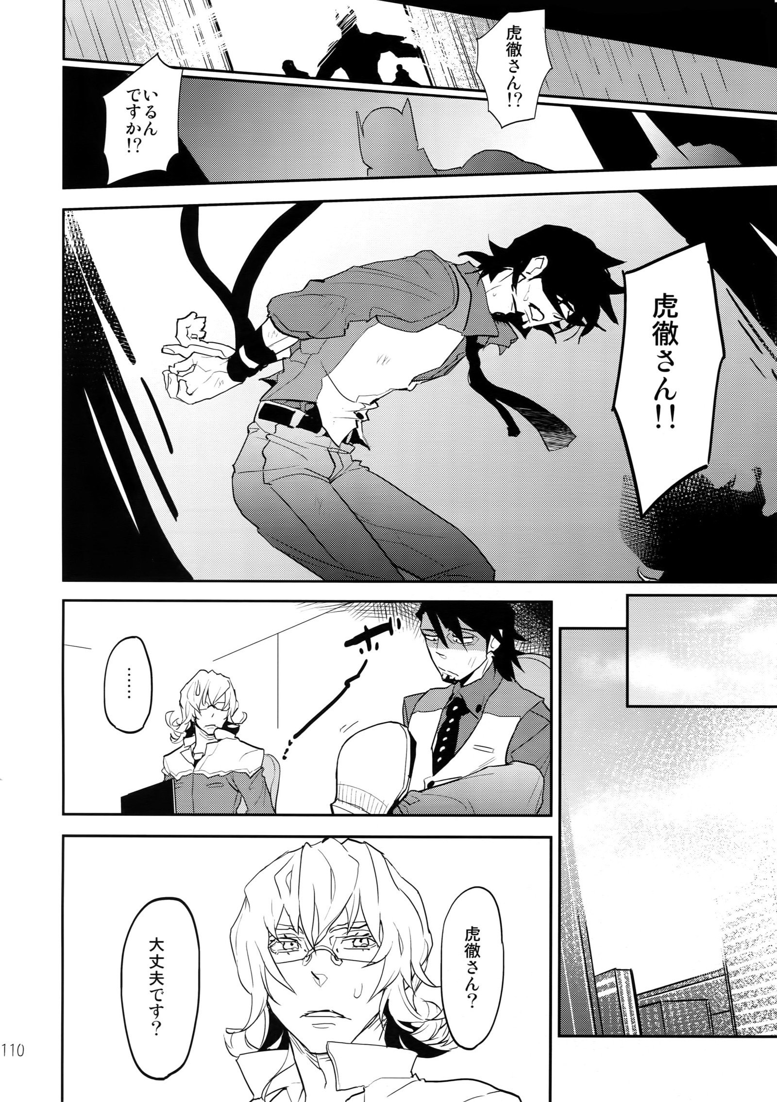 T＆amp; Bさいろく！ 2