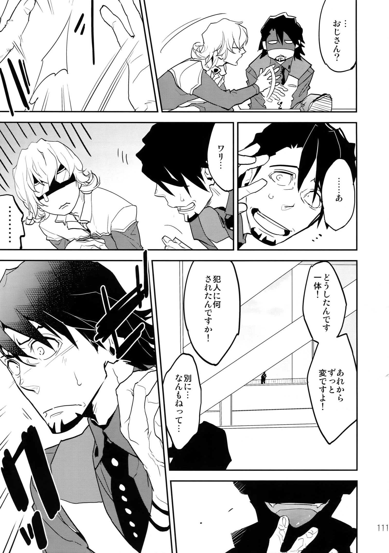 T＆amp; Bさいろく！ 2