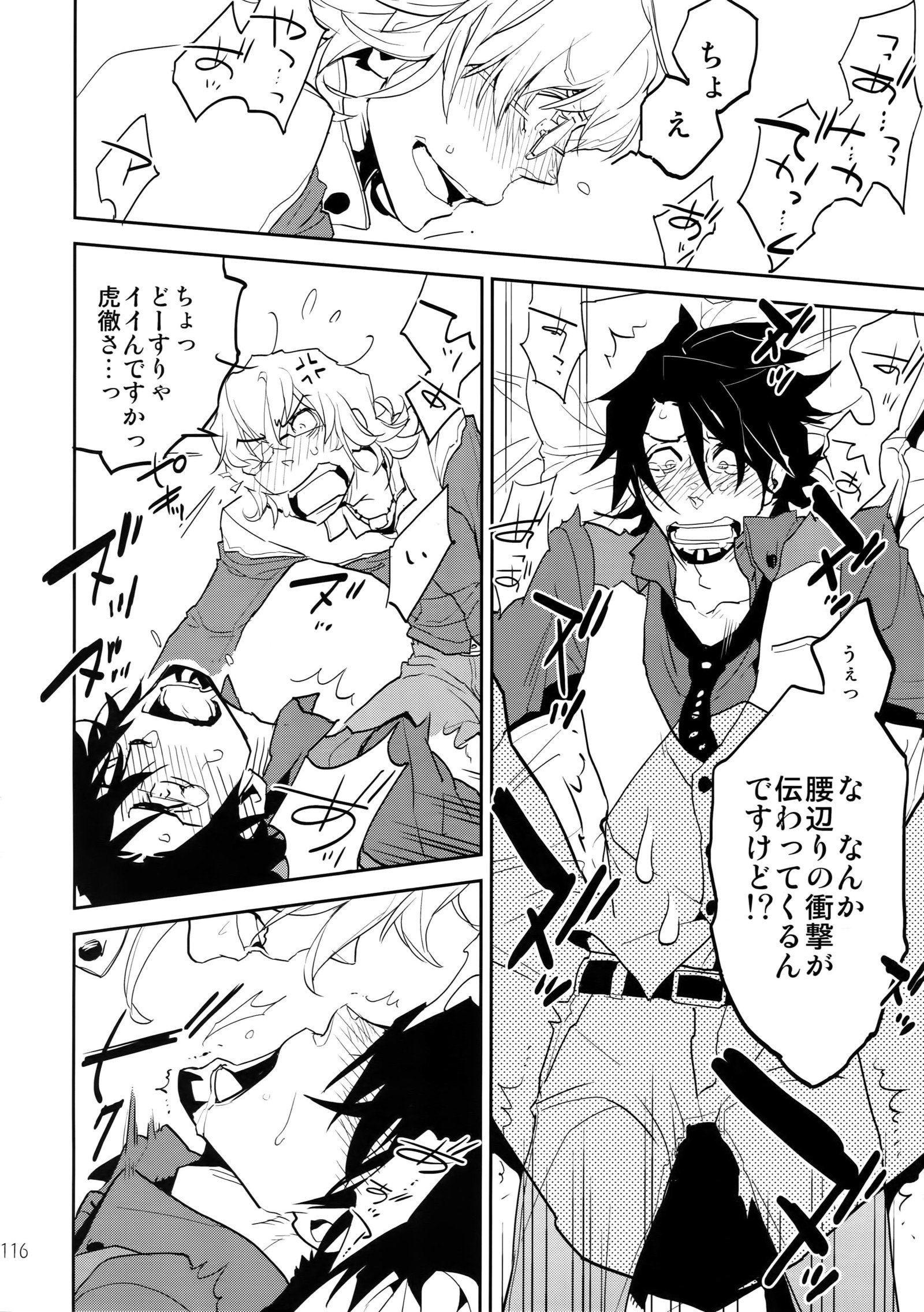 T＆amp; Bさいろく！ 2