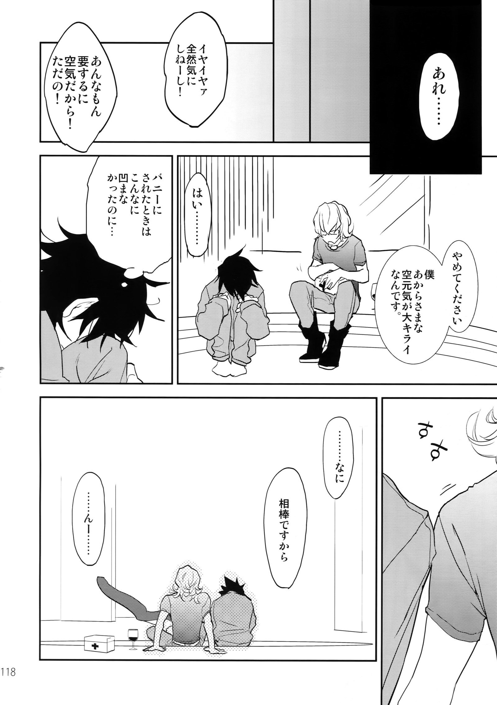 T＆amp; Bさいろく！ 2