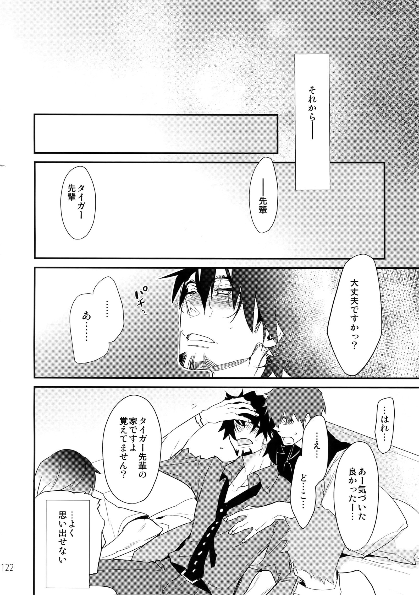 T＆amp; Bさいろく！ 2