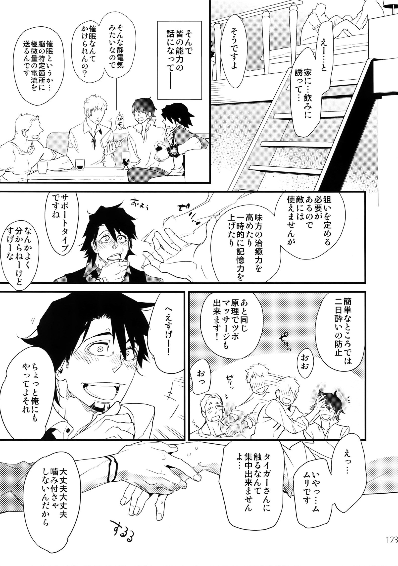 T＆amp; Bさいろく！ 2